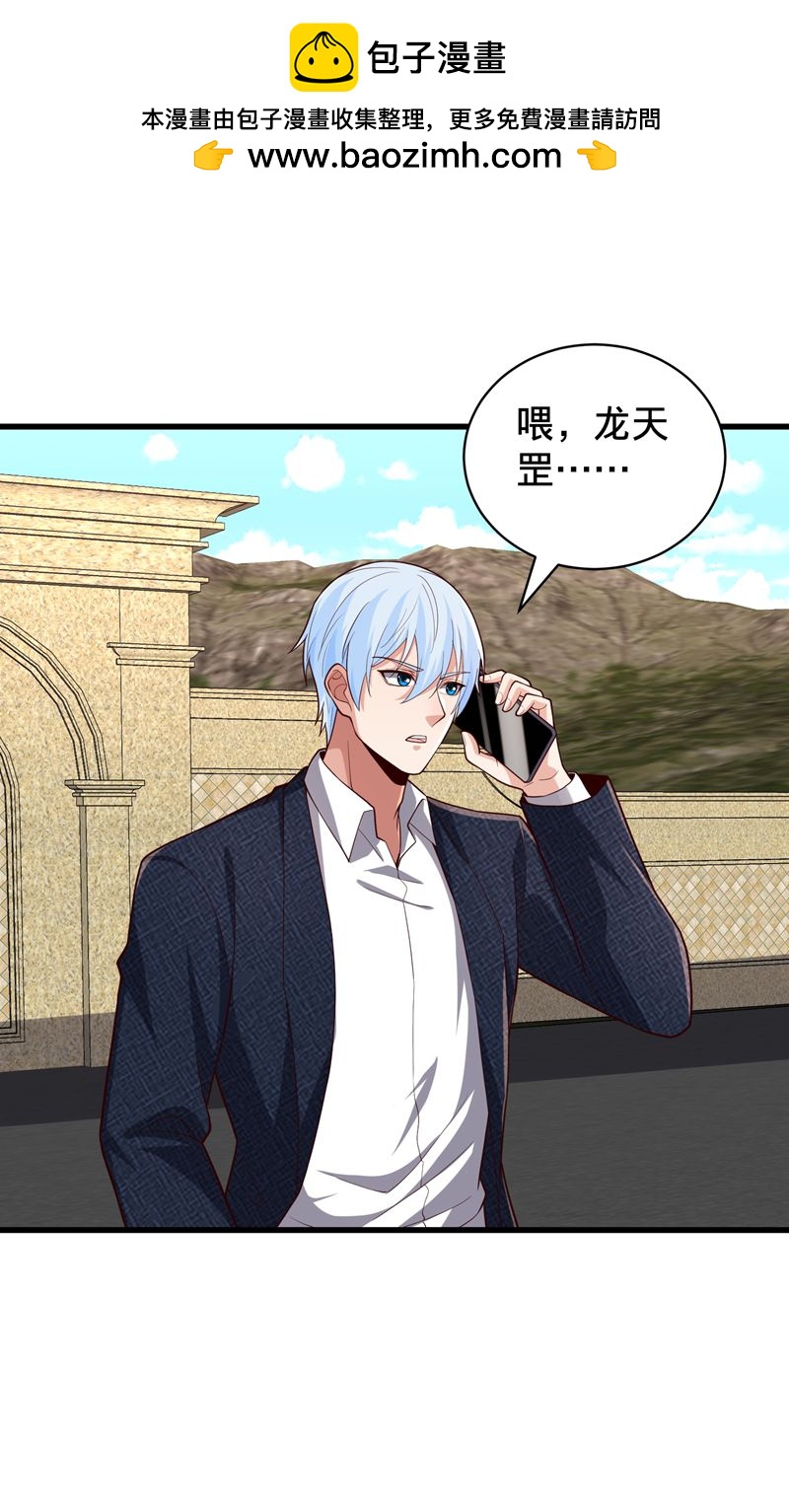 我是大仙尊 - 第837話 - 2