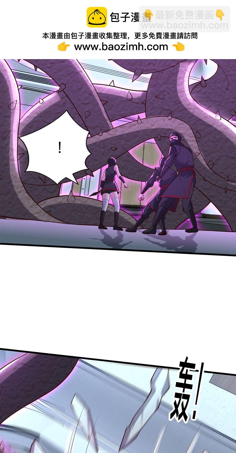 我是大仙尊 - 第837話 - 3