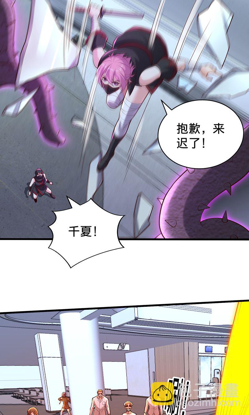 我是大仙尊 - 第837話 - 4