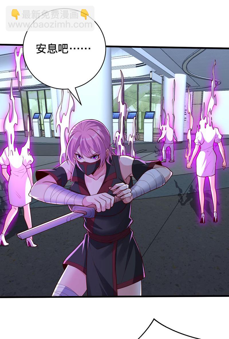 我是大仙尊 - 第837話 - 6