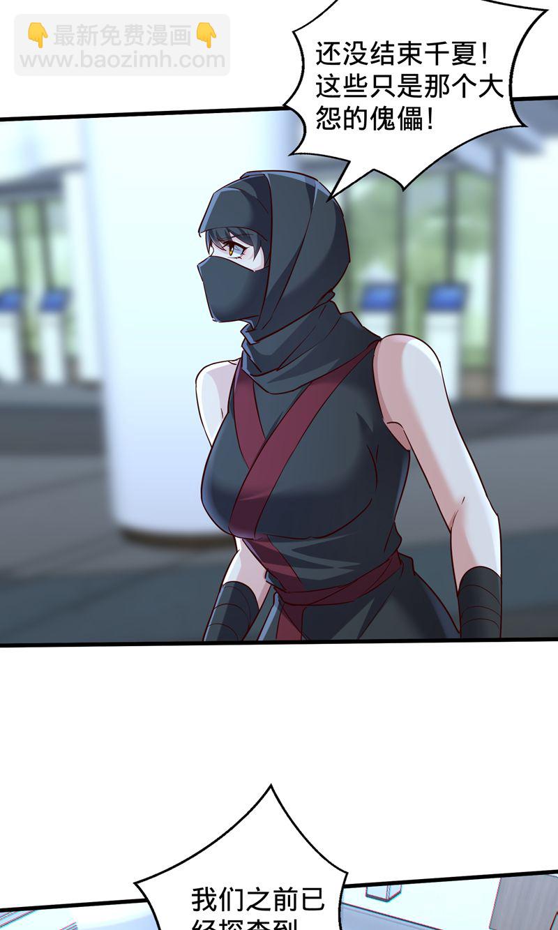 我是大仙尊 - 第837話 - 1