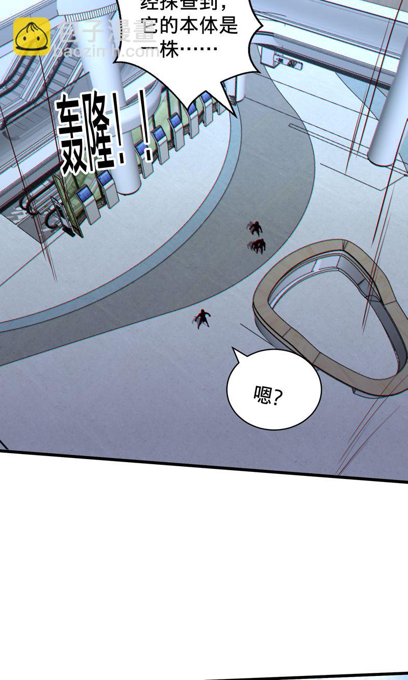 我是大仙尊 - 第837話 - 2