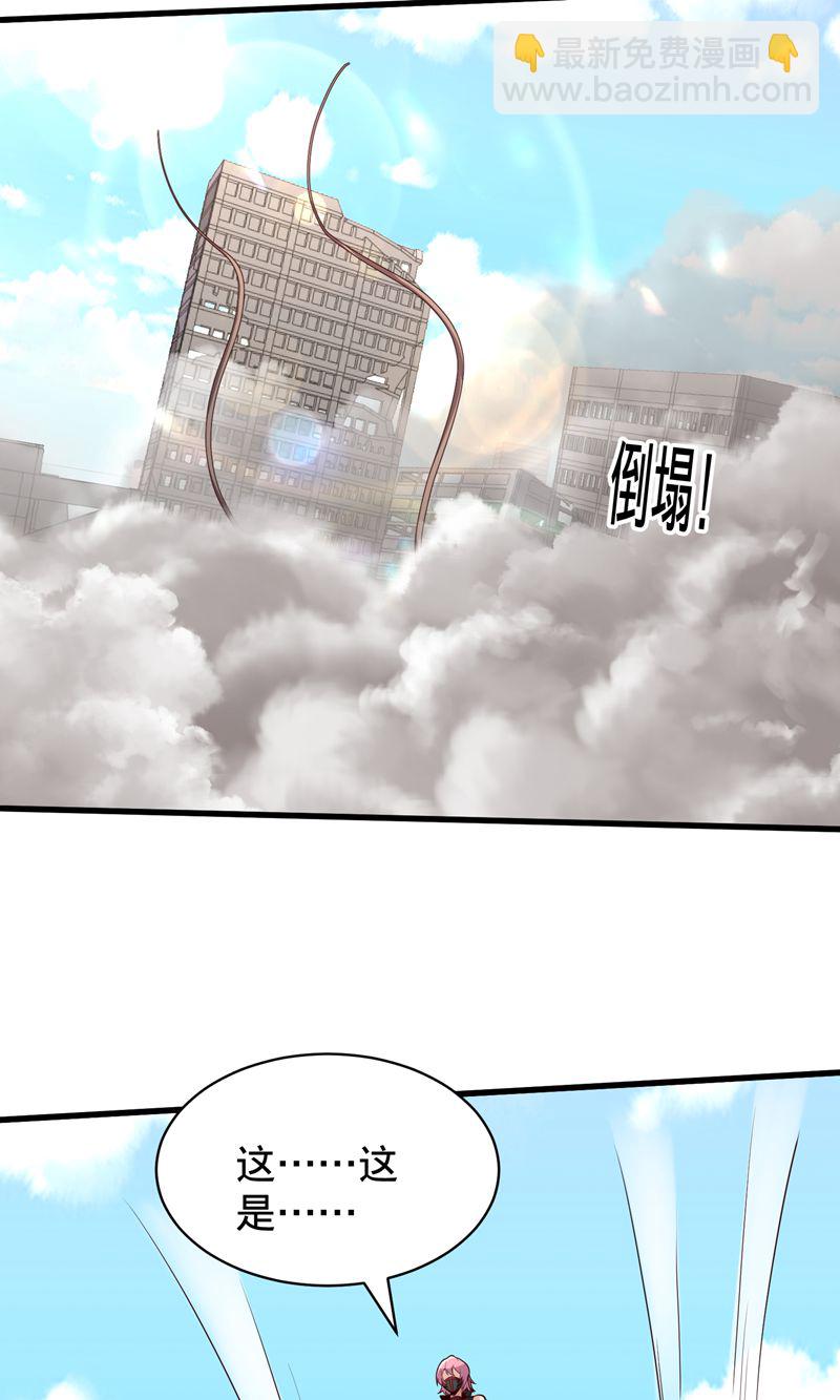 我是大仙尊 - 第837話 - 3