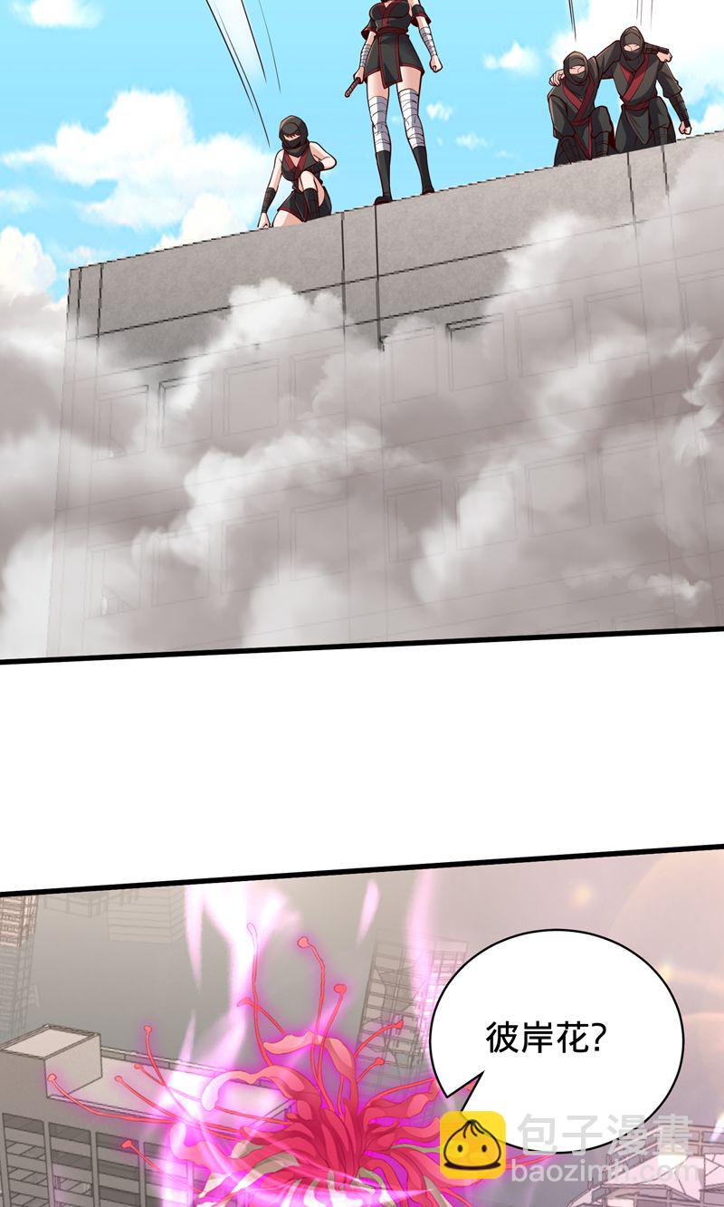 我是大仙尊 - 第837話 - 4