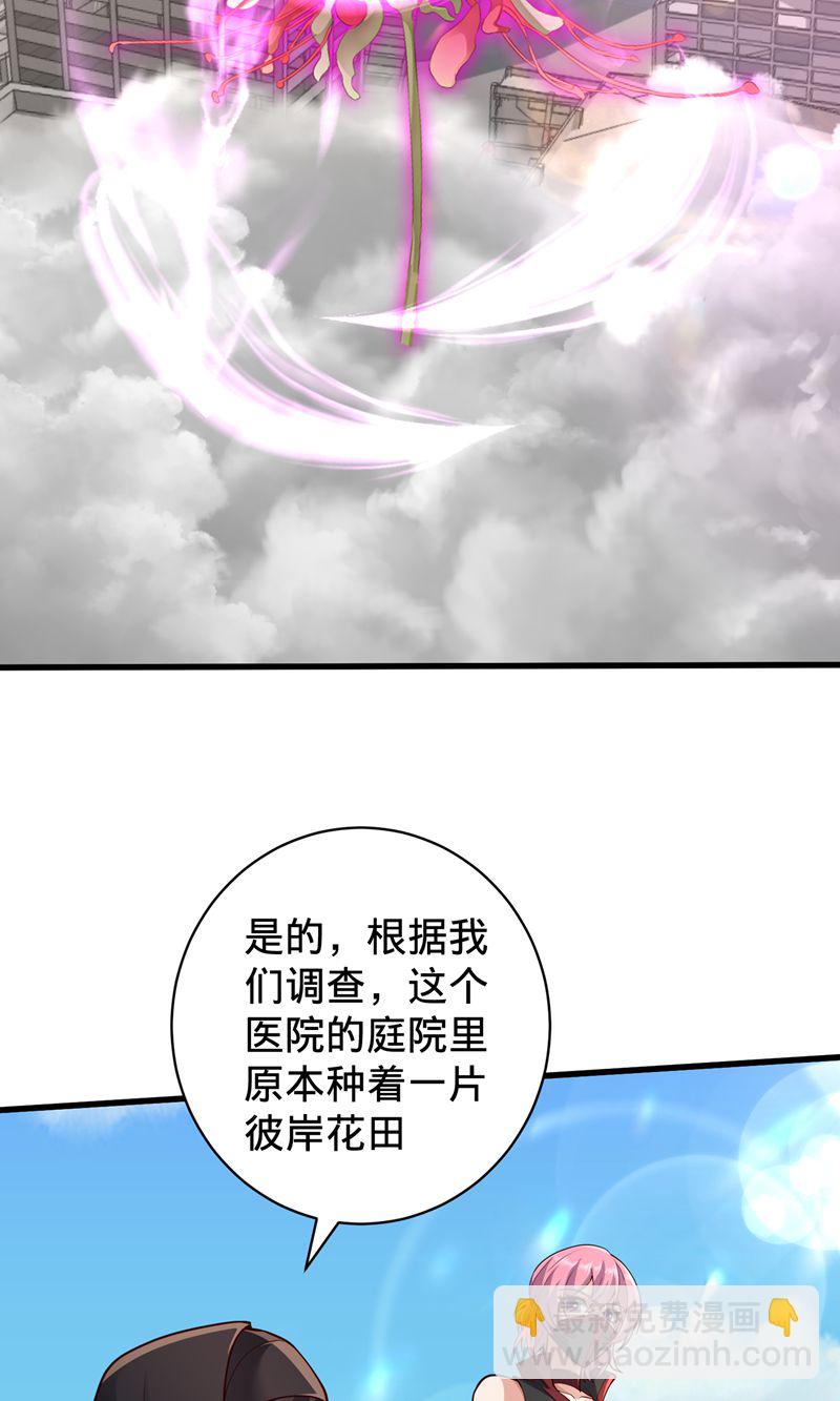 我是大仙尊 - 第837話 - 5