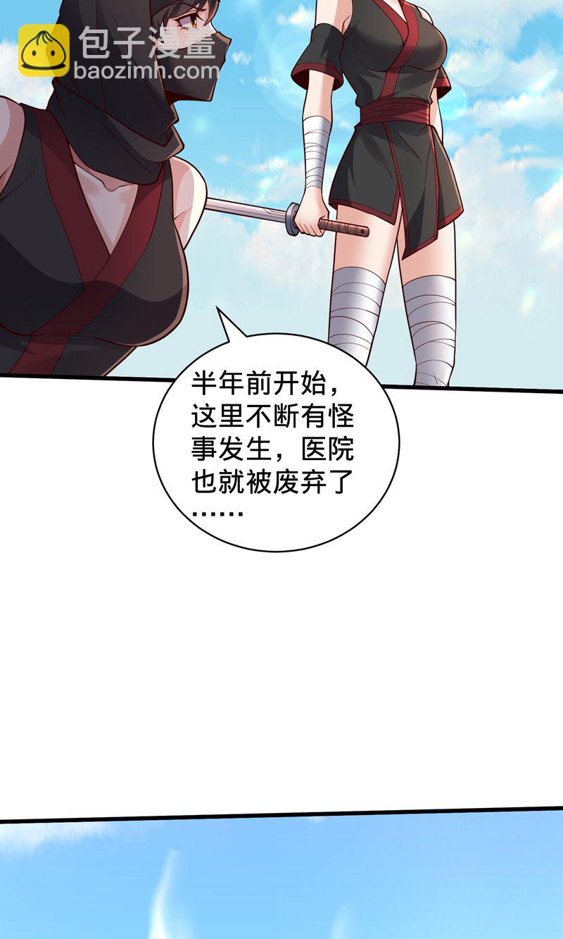 我是大仙尊 - 第837話 - 6