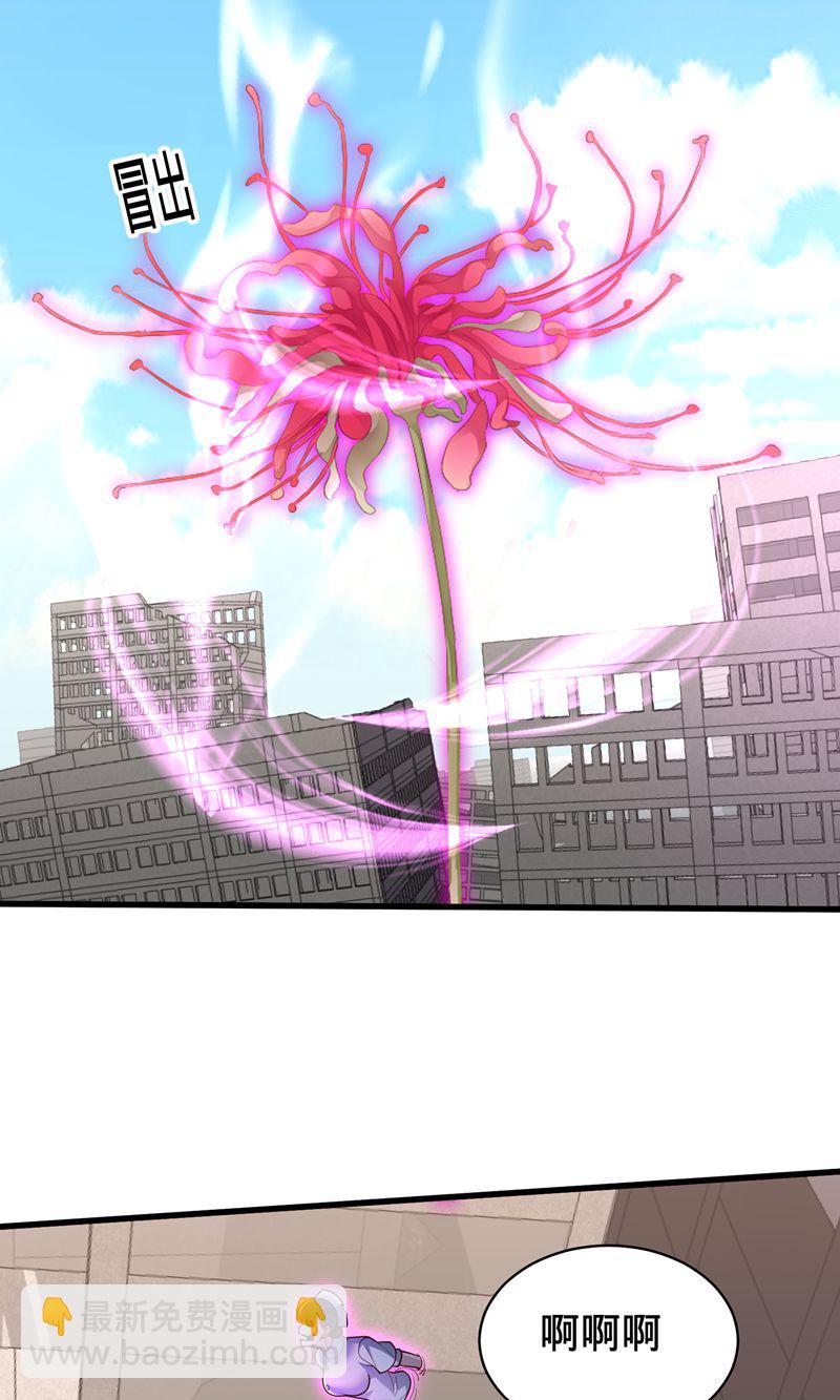 我是大仙尊 - 第837話 - 1