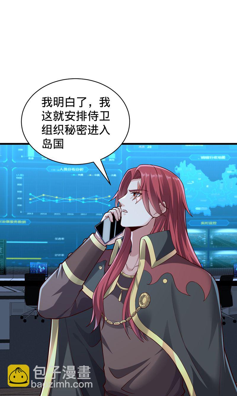 我是大仙尊 - 第837話 - 4