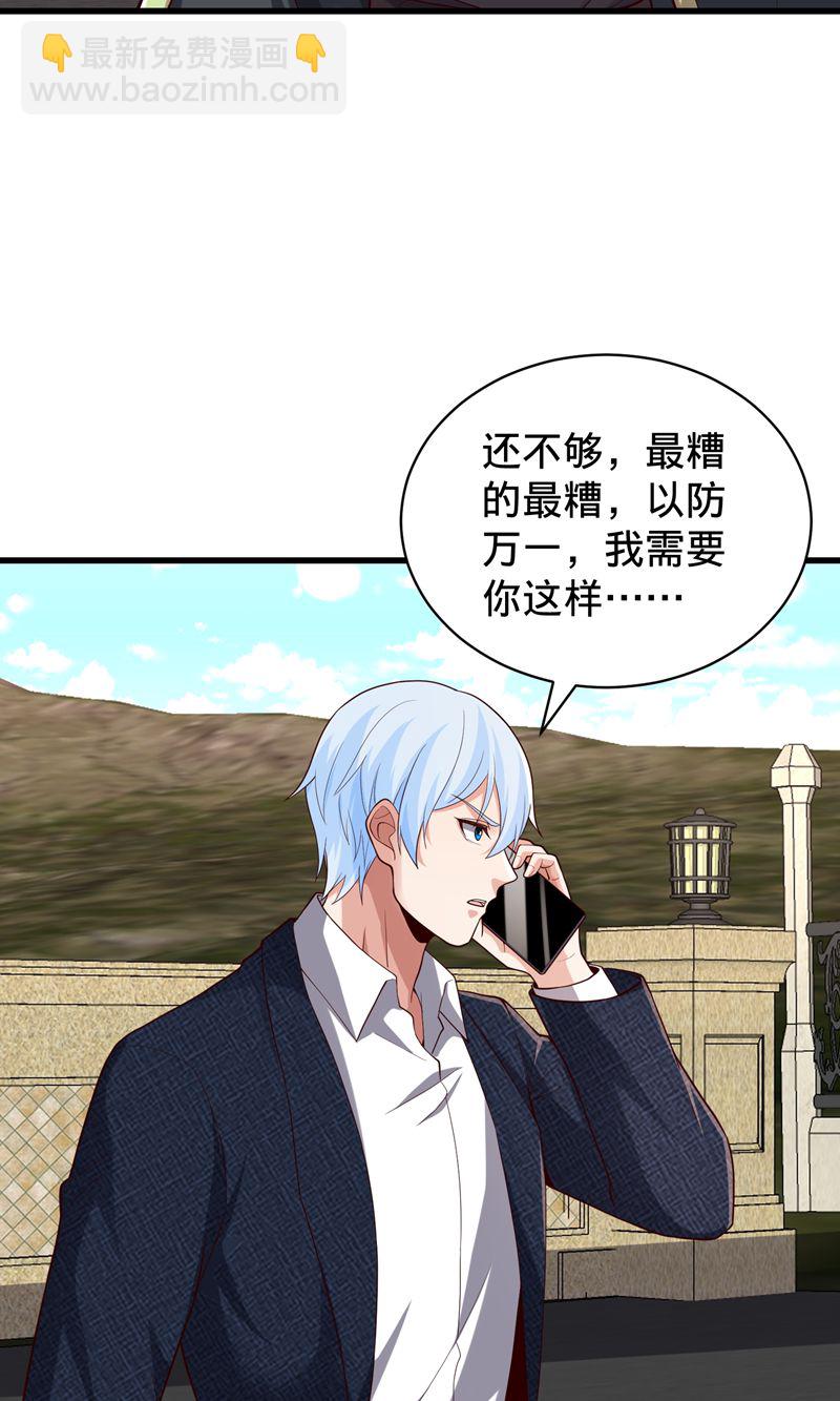 我是大仙尊 - 第837話 - 5