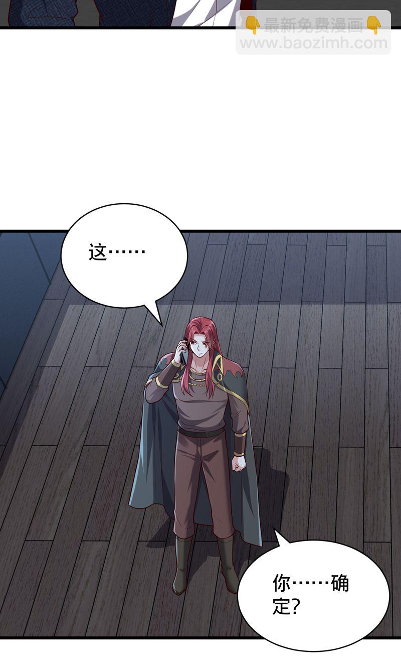 我是大仙尊 - 第837話 - 6