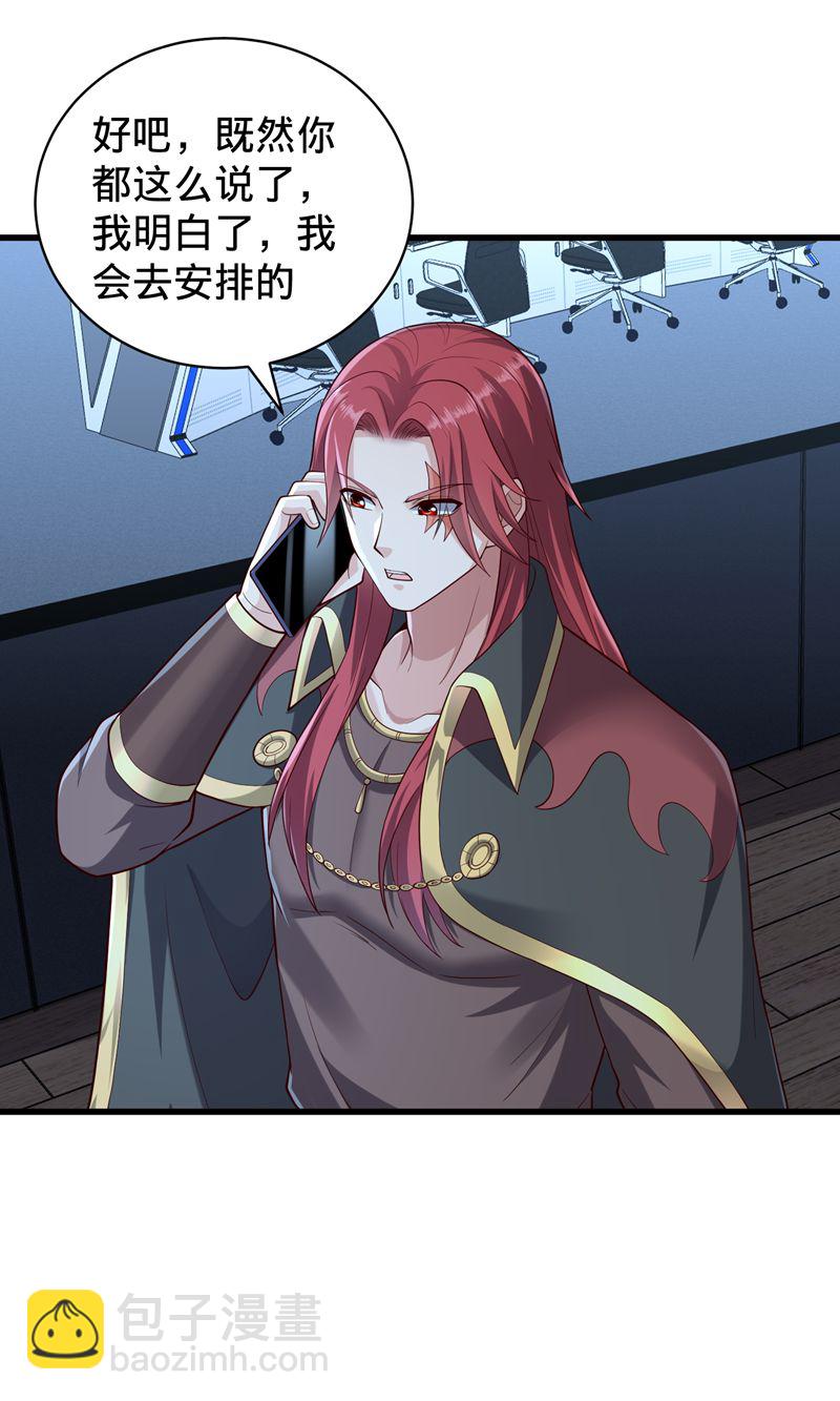 我是大仙尊 - 第837話 - 1