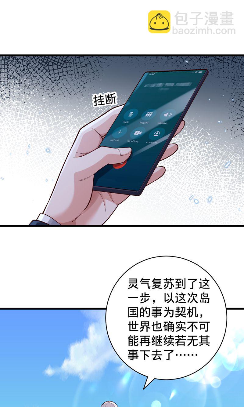 我是大仙尊 - 第837話 - 2