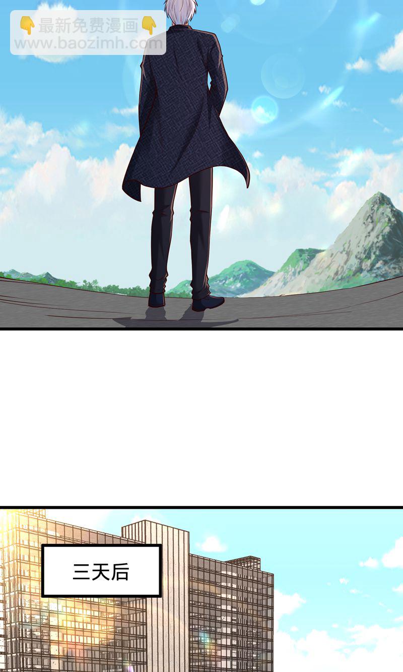 我是大仙尊 - 第837話 - 3