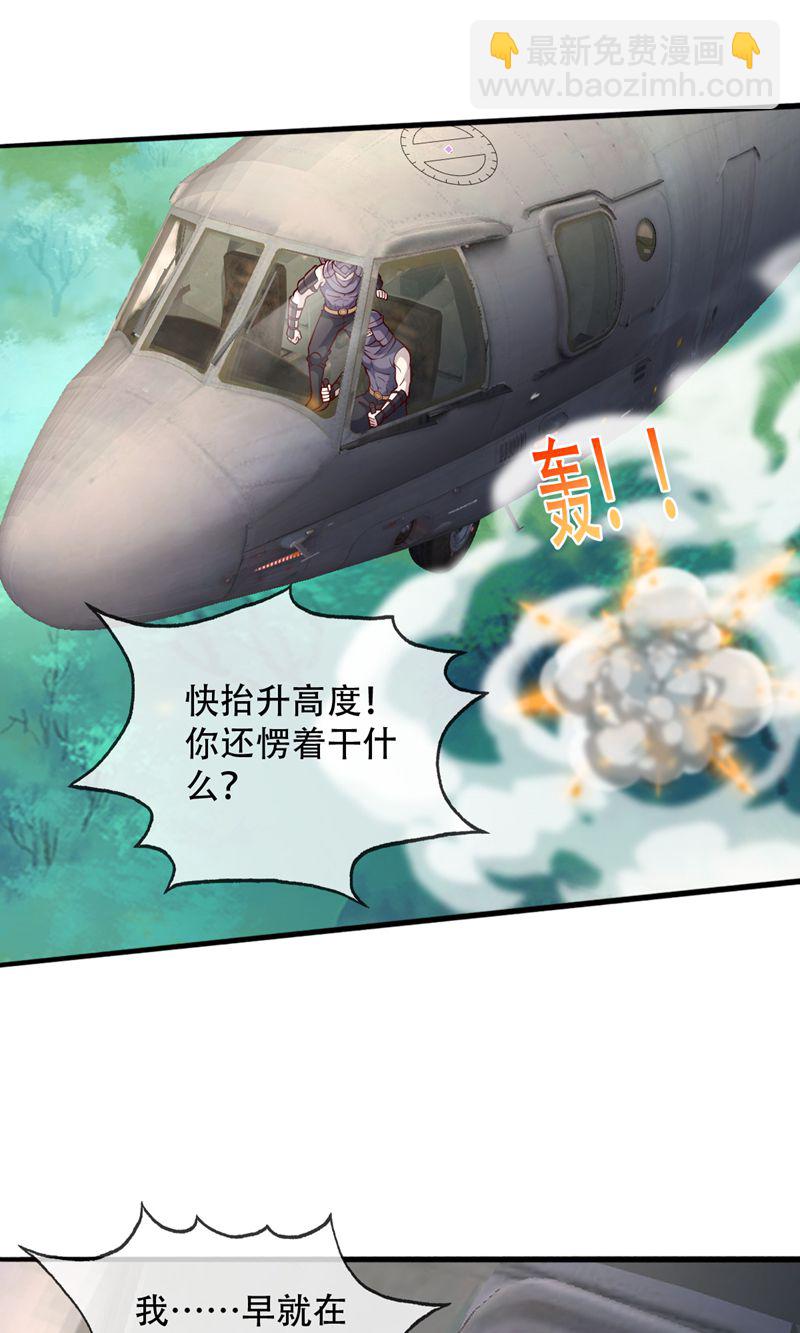 我是大仙尊 - 第839話 - 4