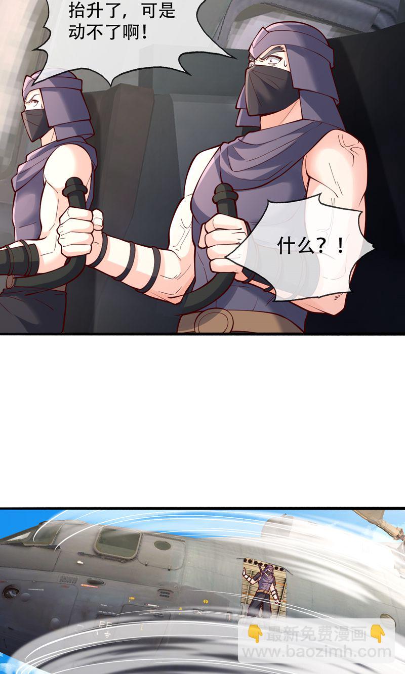 我是大仙尊 - 第839話 - 5