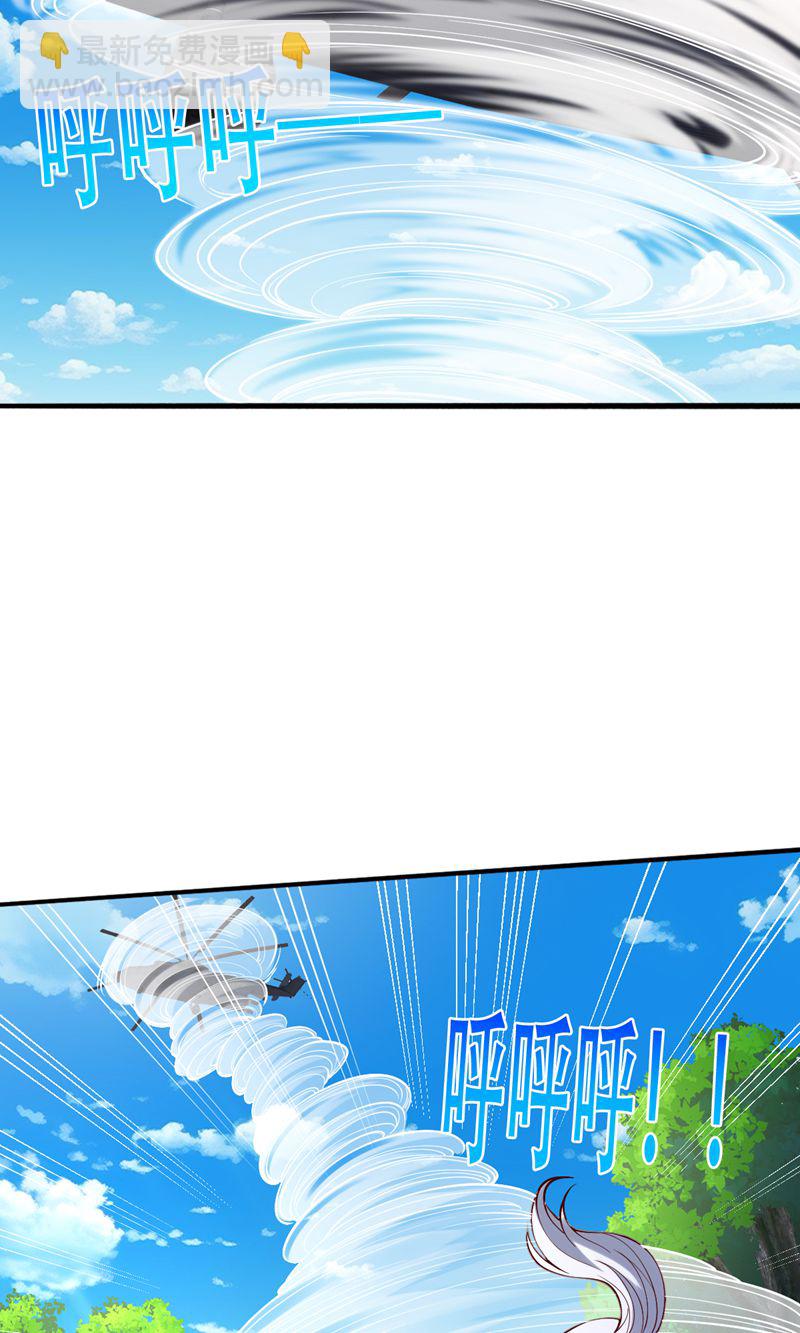 我是大仙尊 - 第839話 - 6