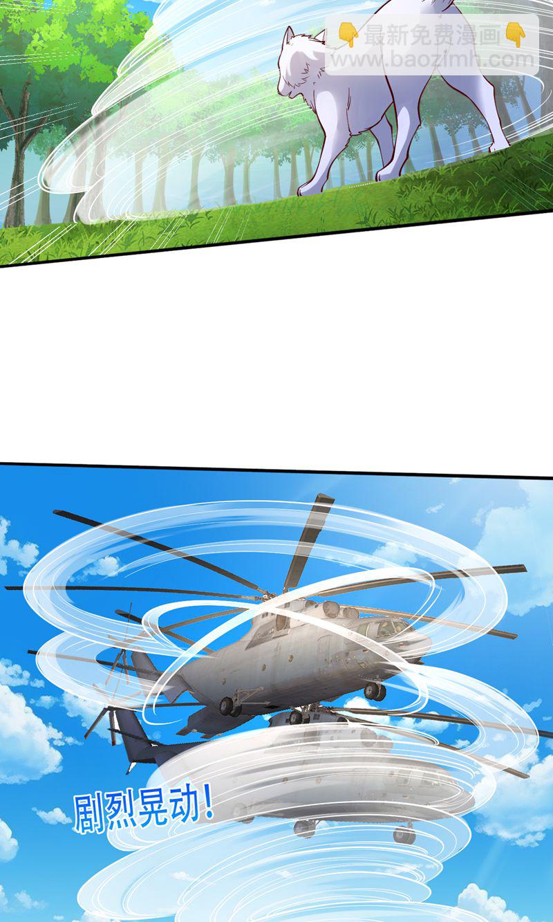 我是大仙尊 - 第839話 - 1