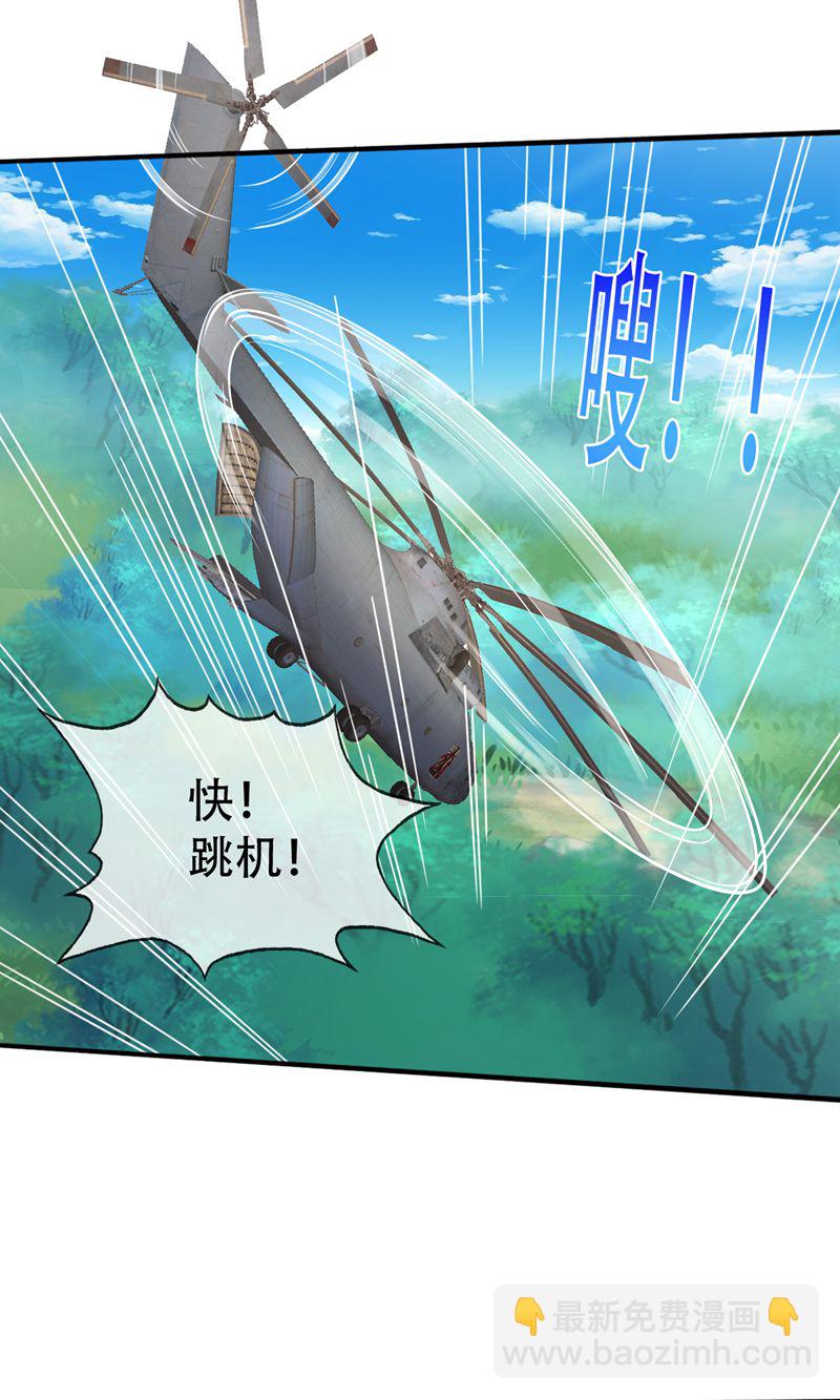 我是大仙尊 - 第839話 - 3