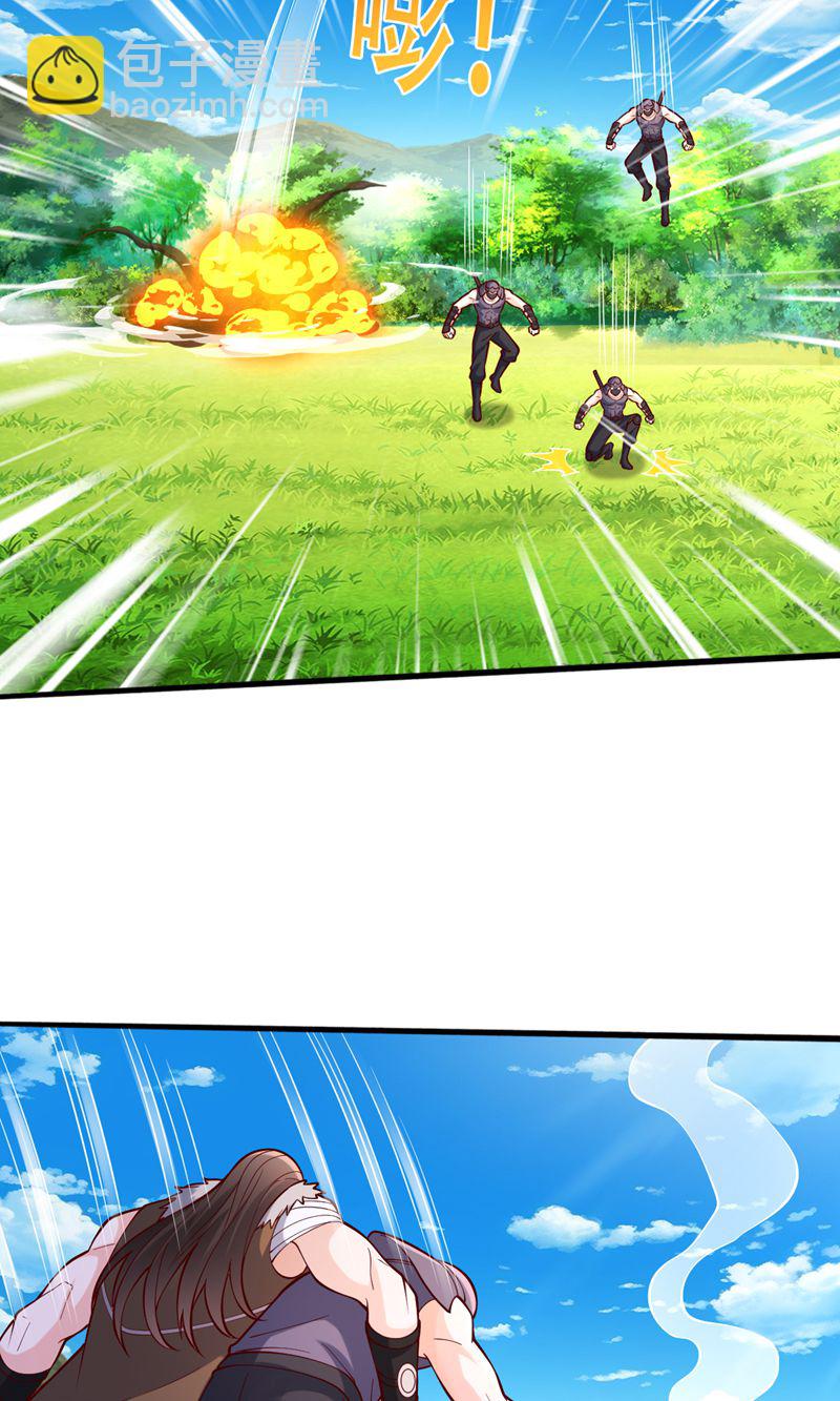 我是大仙尊 - 第839話 - 6