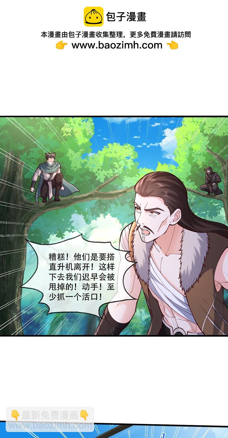 我是大仙尊 - 第839話 - 2