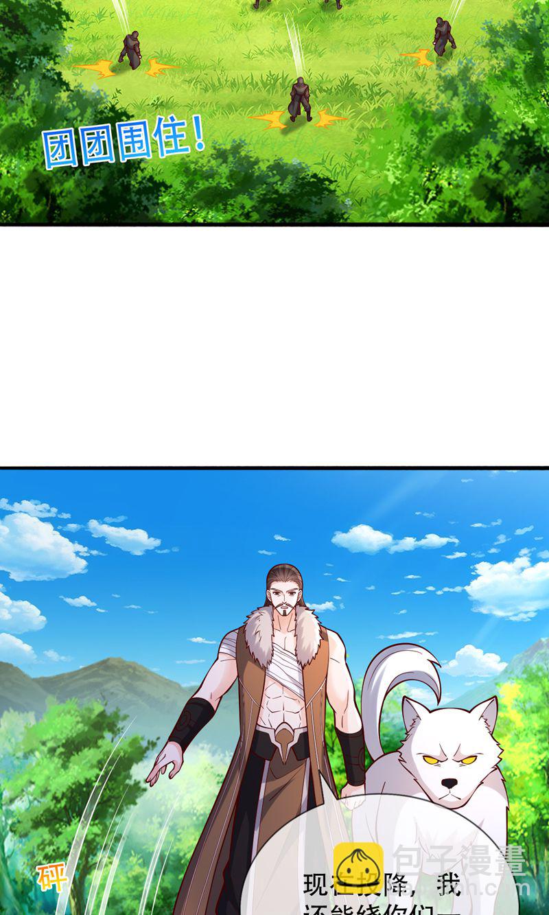 我是大仙尊 - 第839話 - 2