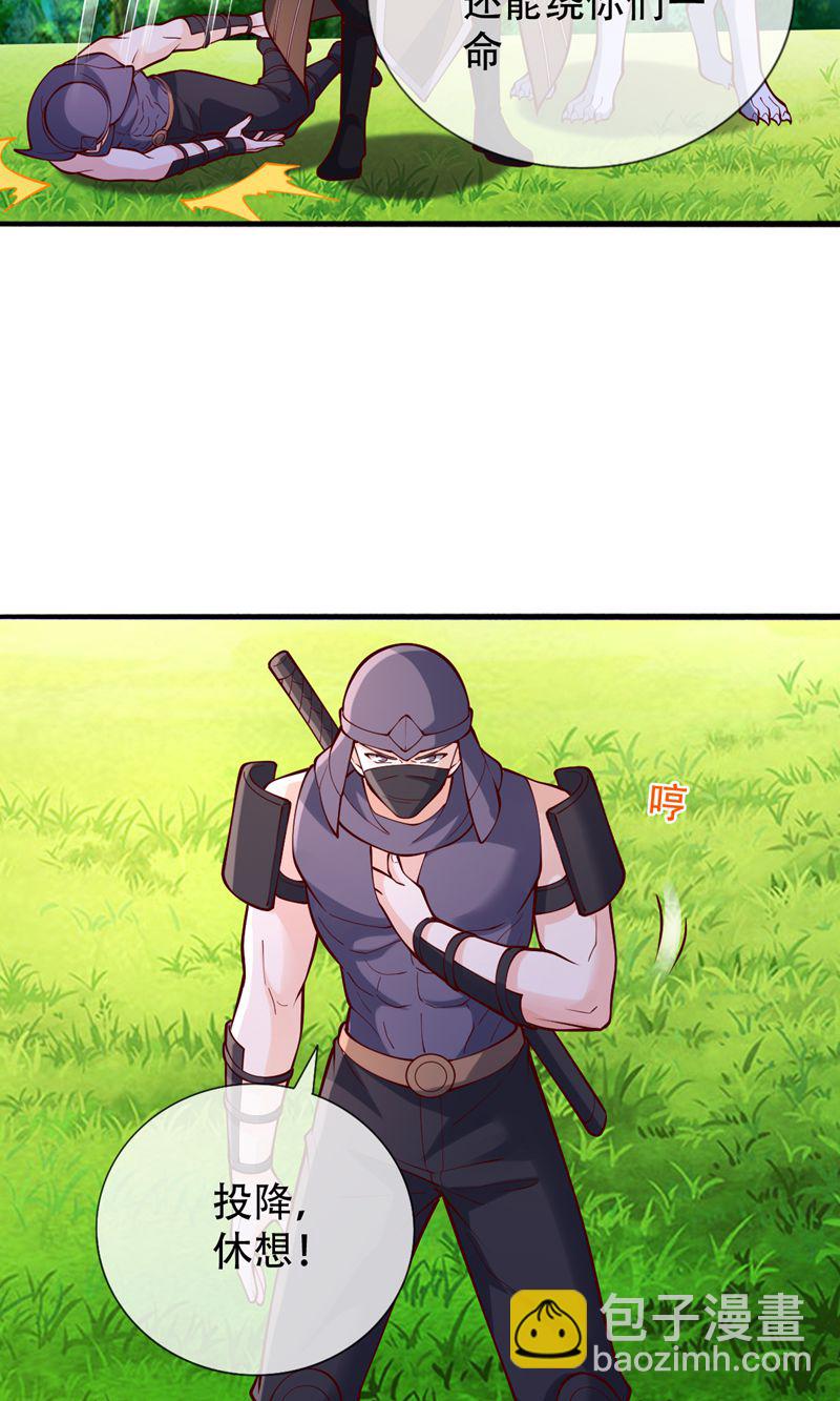 我是大仙尊 - 第839話 - 3