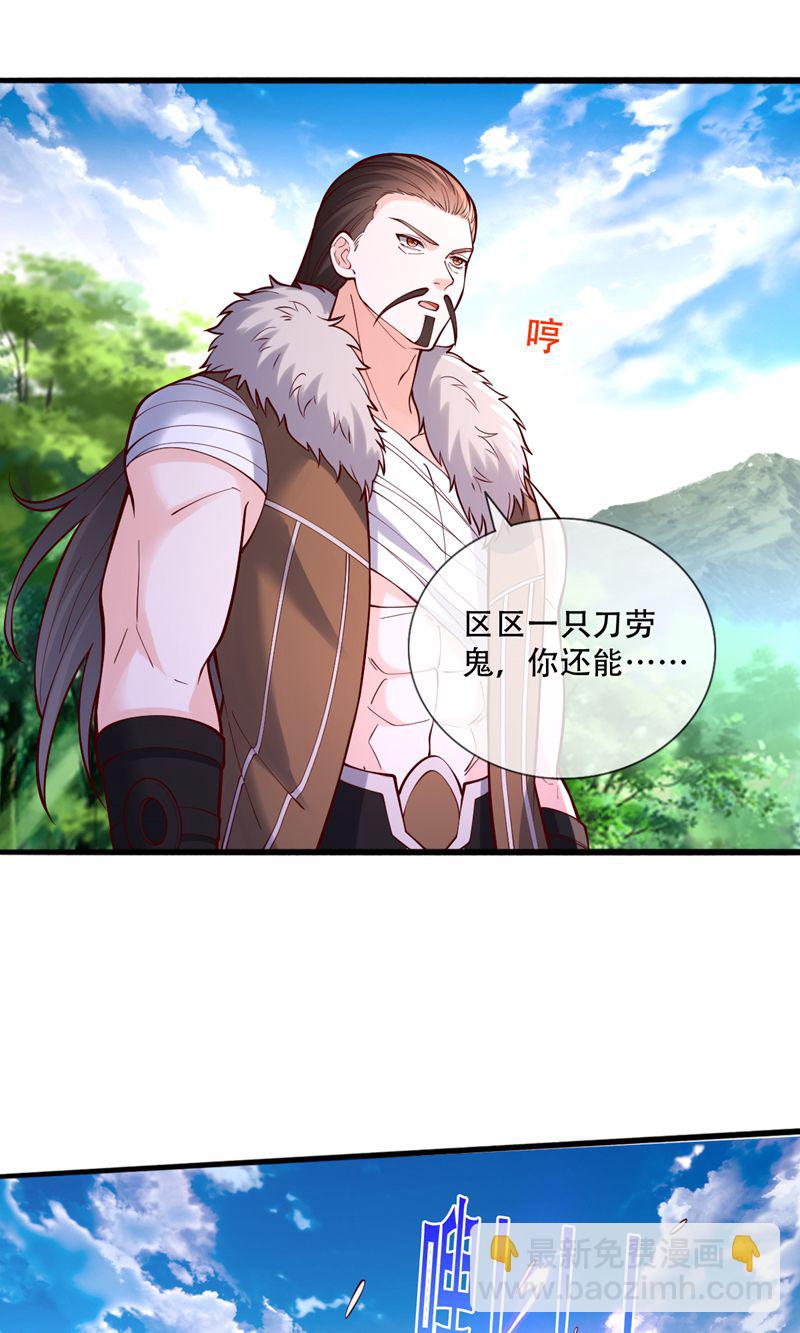 我是大仙尊 - 第839話 - 6