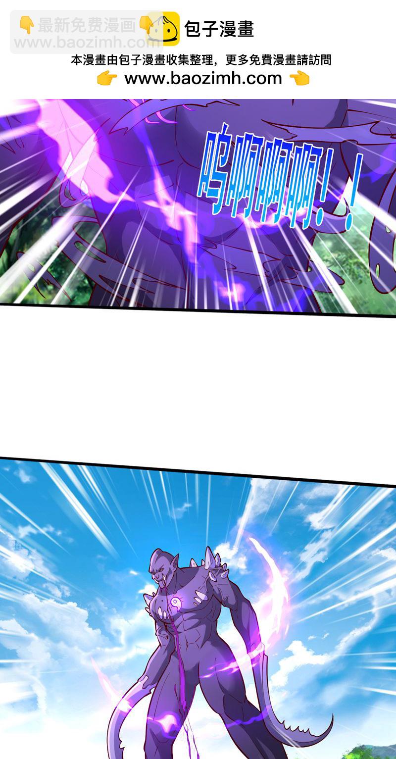 我是大仙尊 - 第839話 - 3