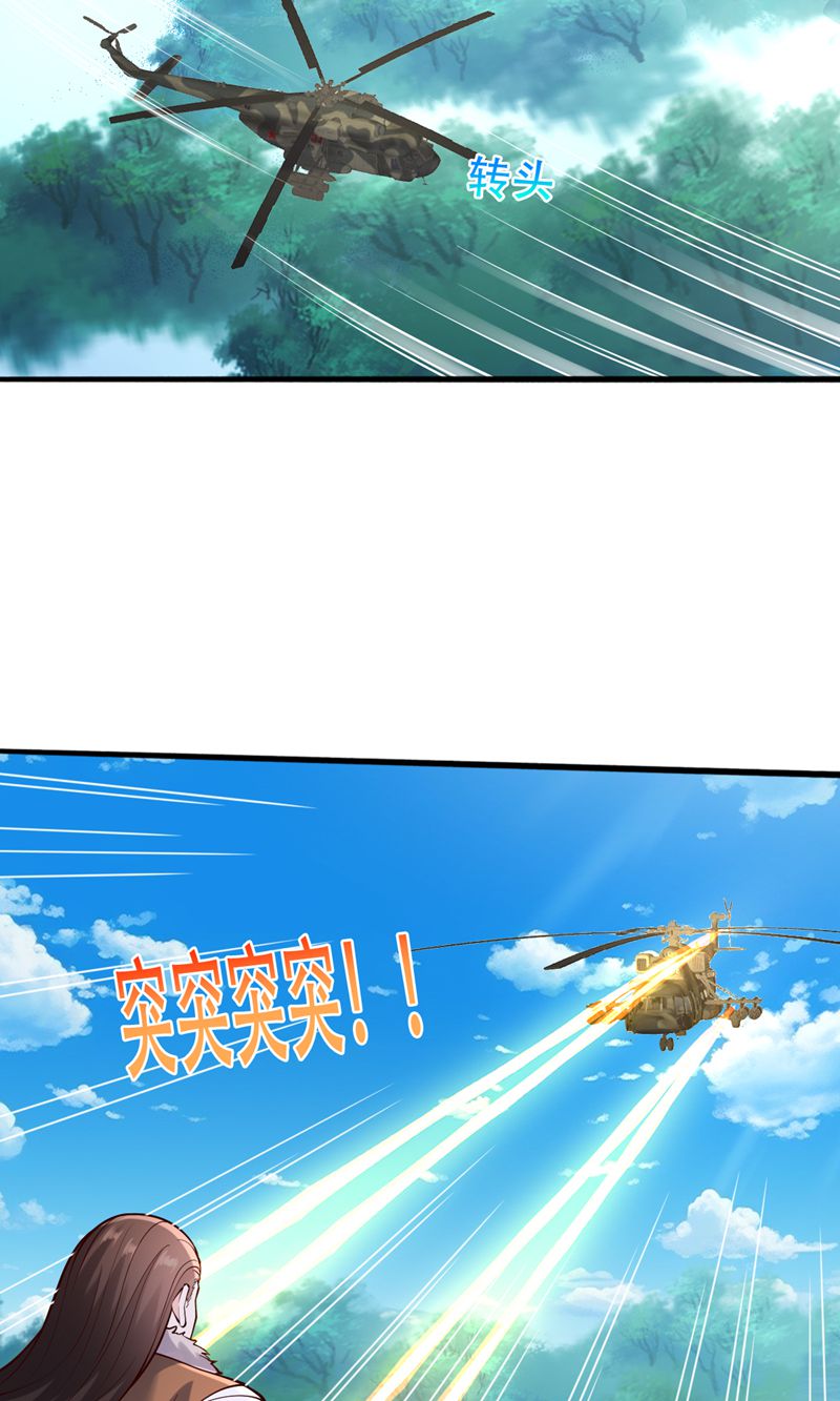 我是大仙尊 - 第839話 - 5