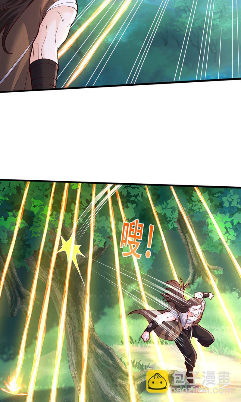 我是大仙尊 - 第839話 - 6