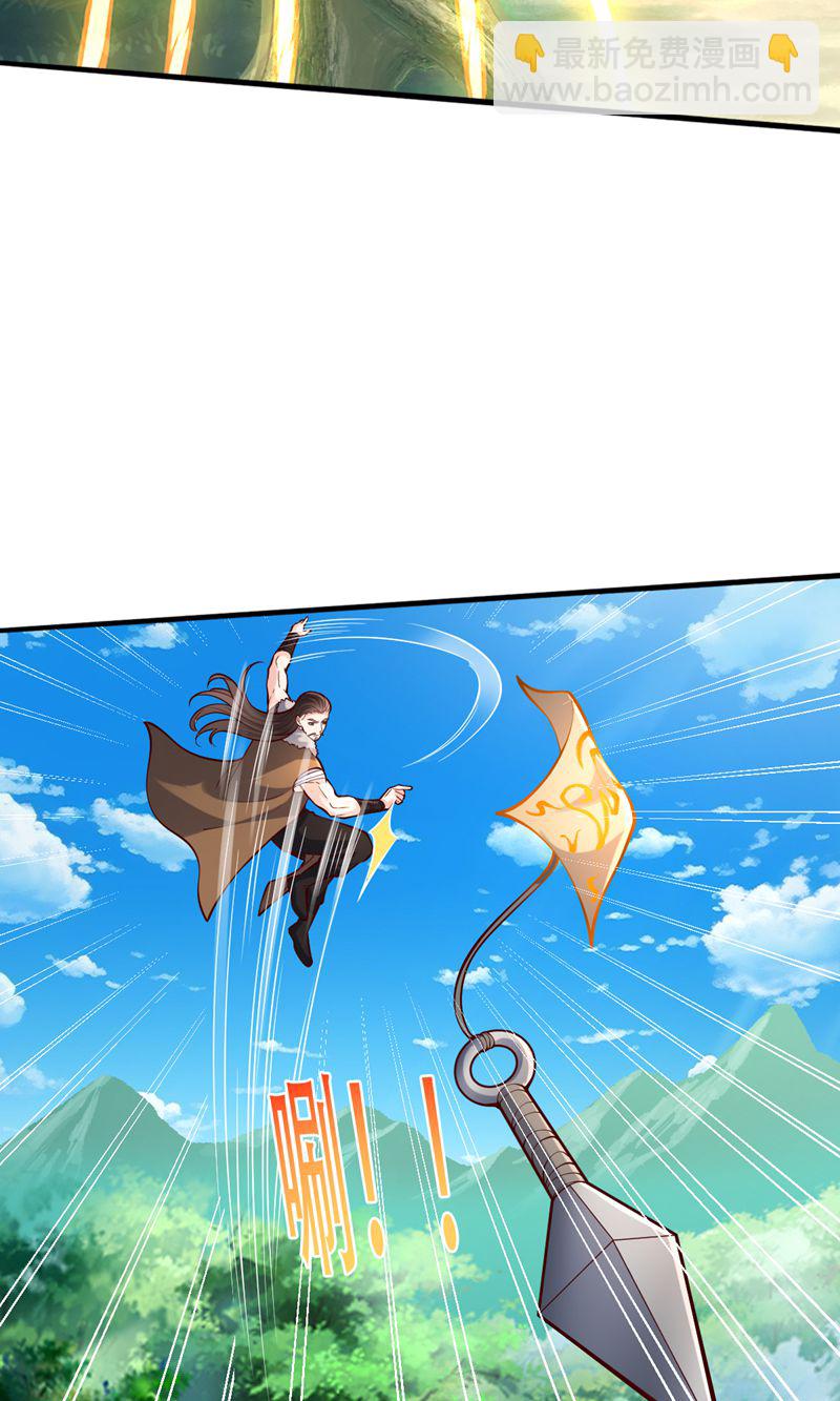 我是大仙尊 - 第839話 - 1