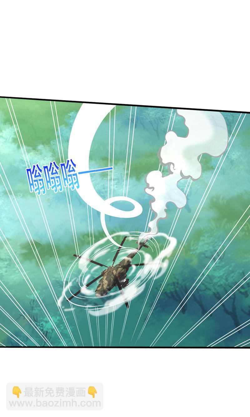 我是大仙尊 - 第839話 - 3