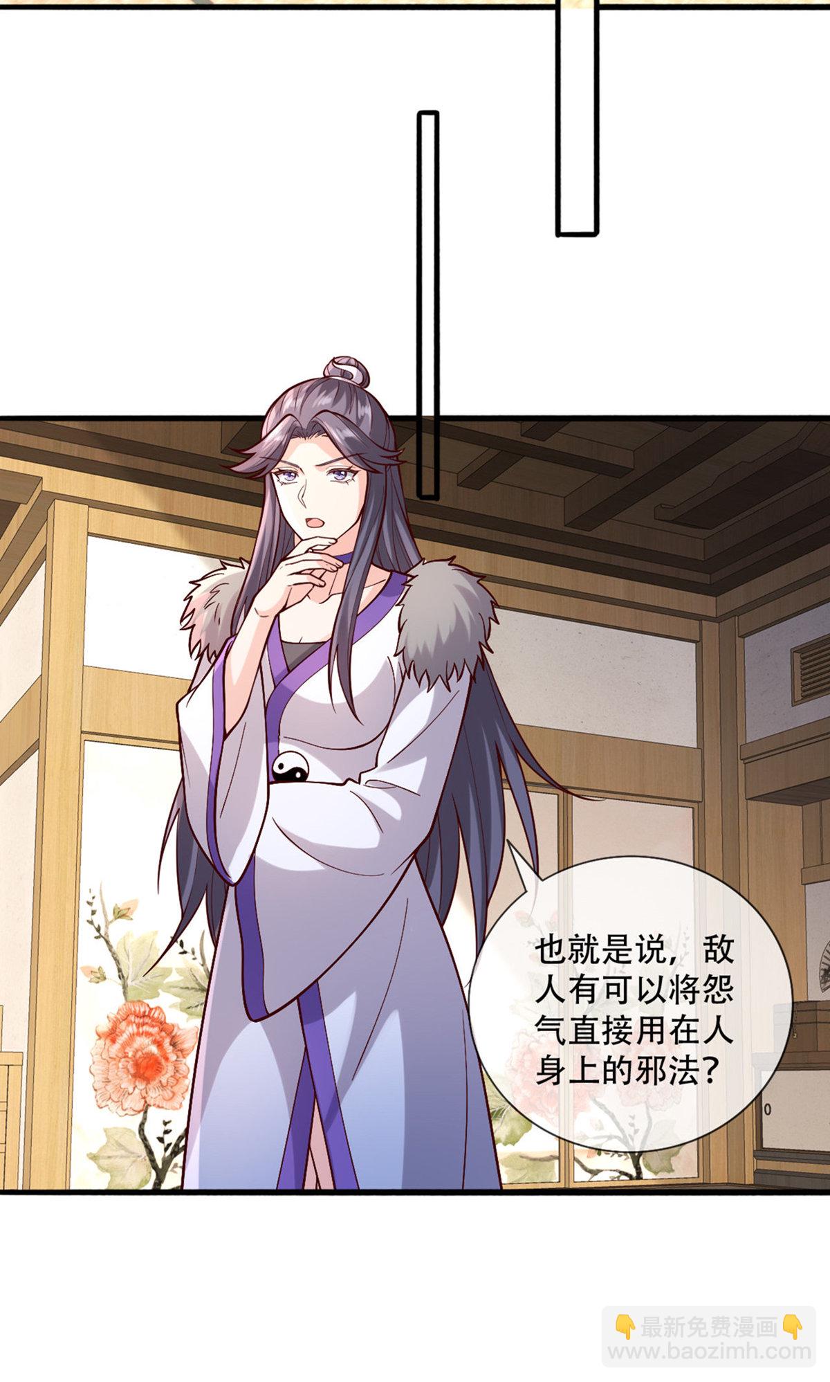 我是大仙尊 - 第841話 - 4