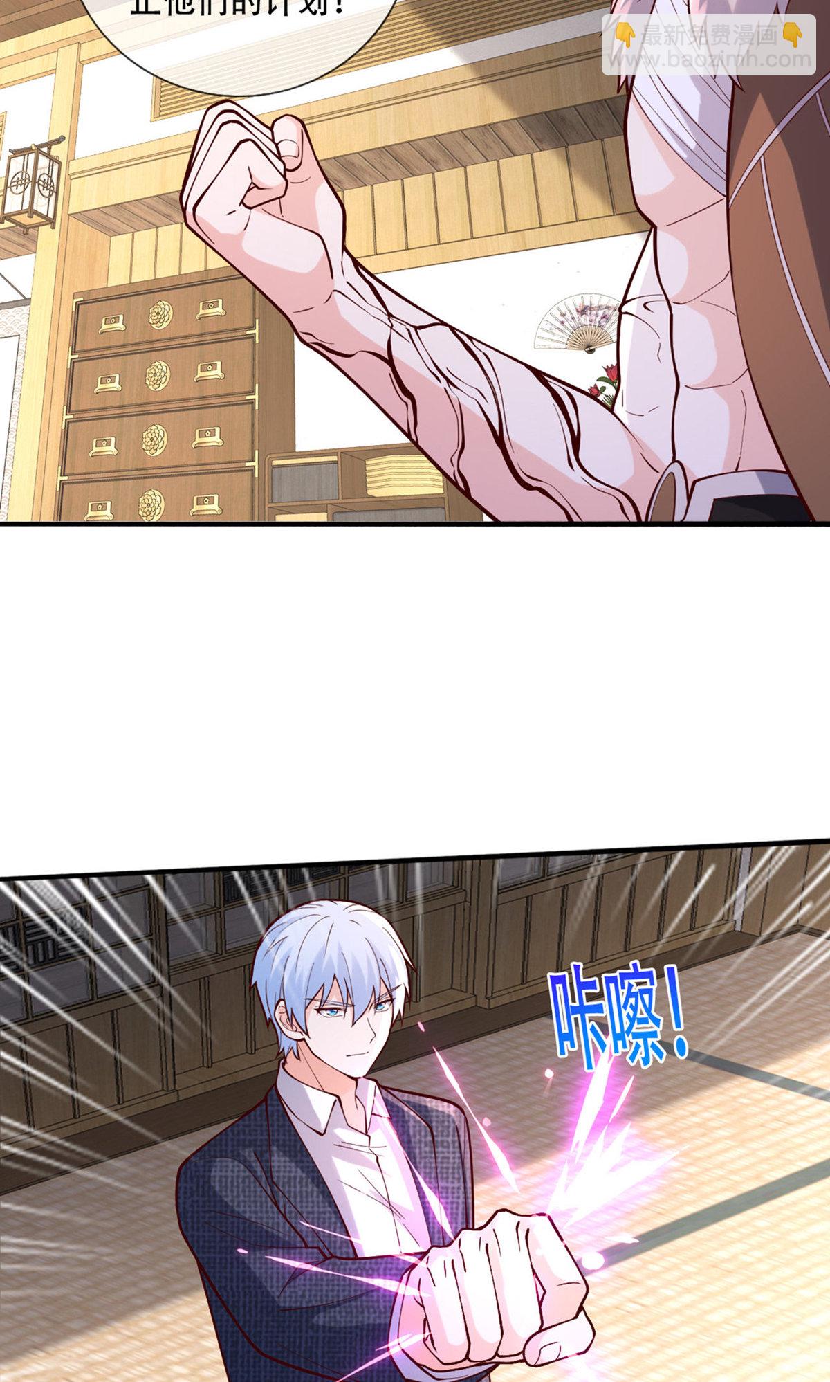 我是大仙尊 - 第841話 - 3