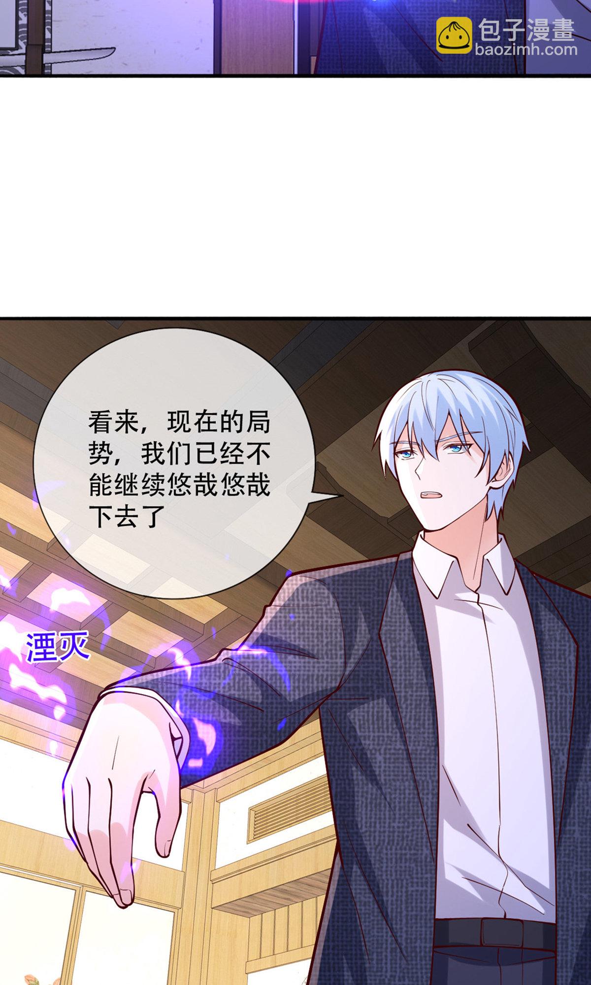 我是大仙尊 - 第841話 - 5