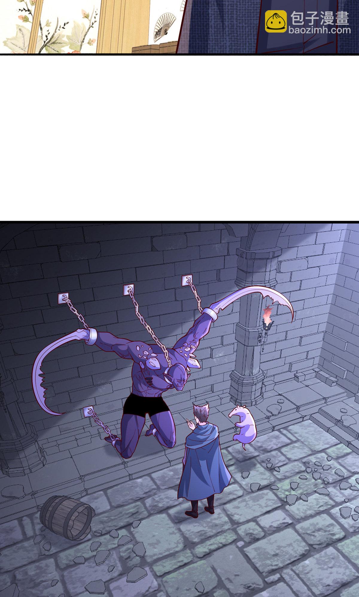 我是大仙尊 - 第841話 - 6