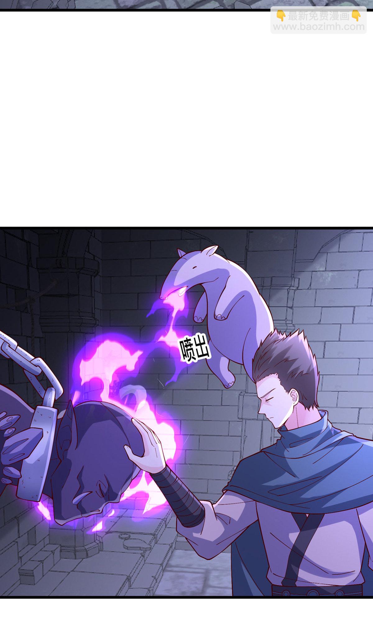 我是大仙尊 - 第841話 - 1