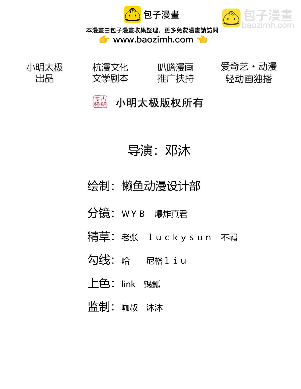 我是大仙尊 - 第841話 - 2