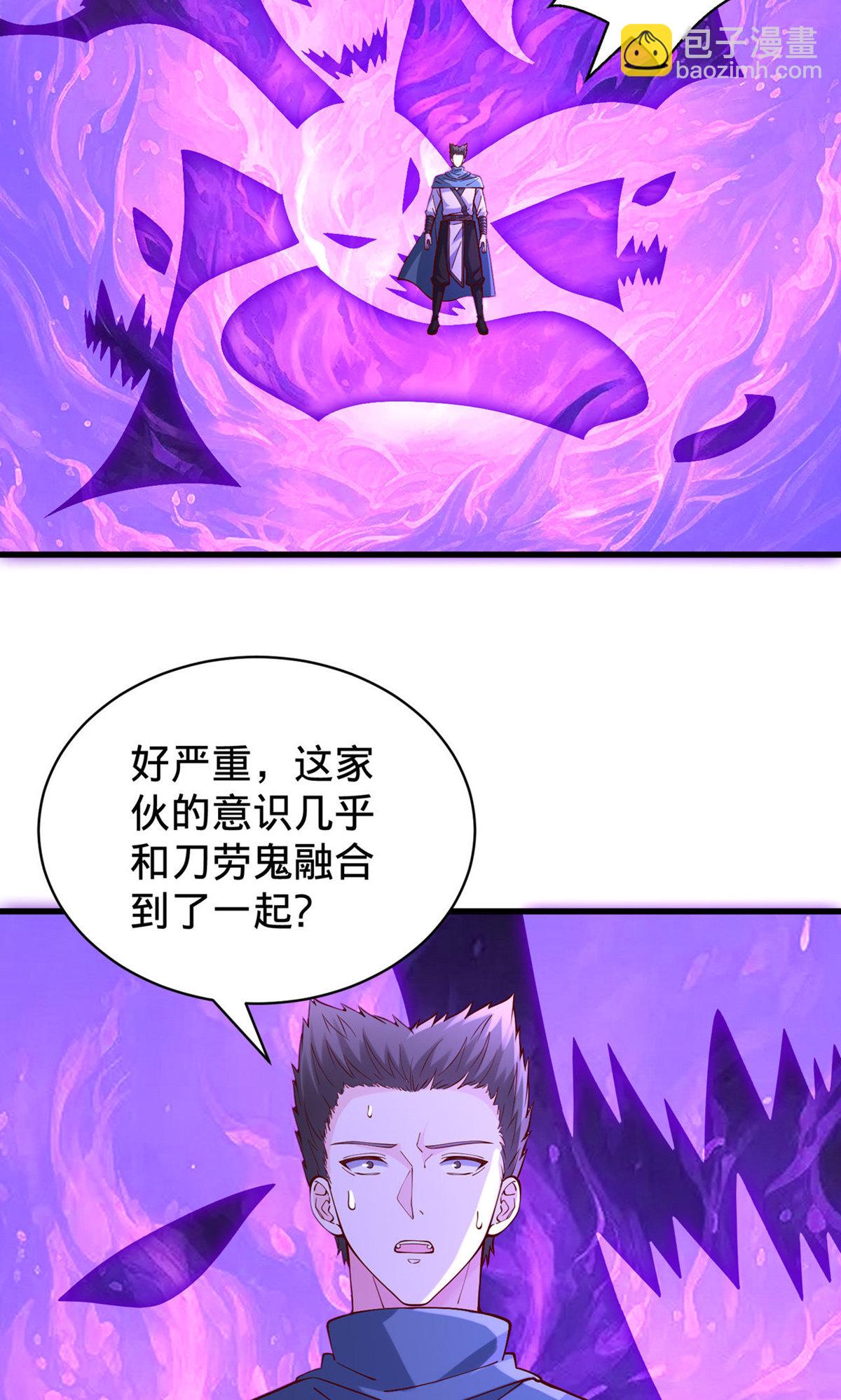 我是大仙尊 - 第841話 - 3