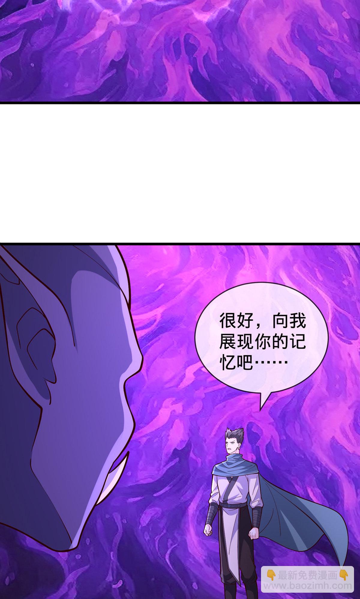 我是大仙尊 - 第841話 - 6