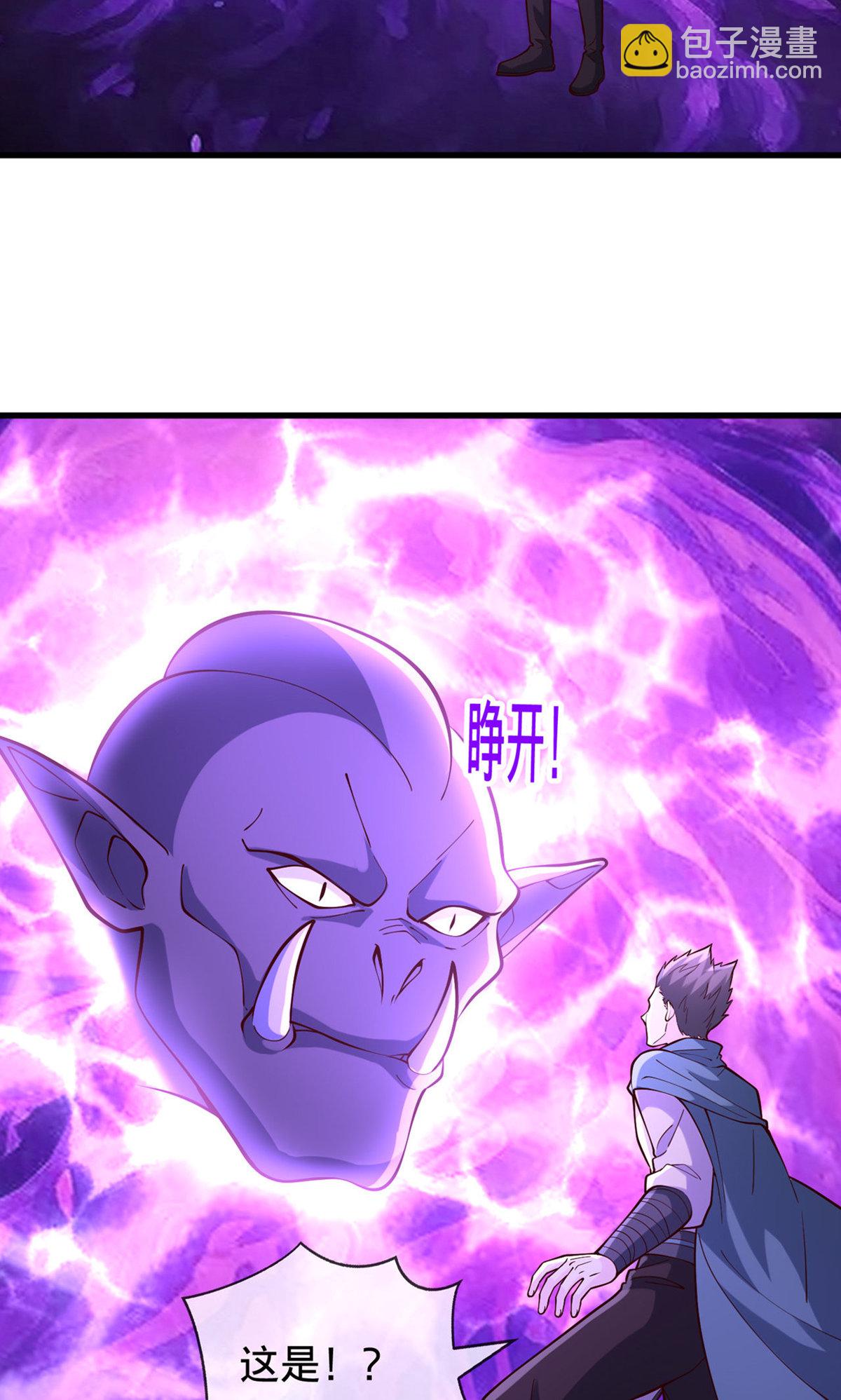 我是大仙尊 - 第841話 - 1