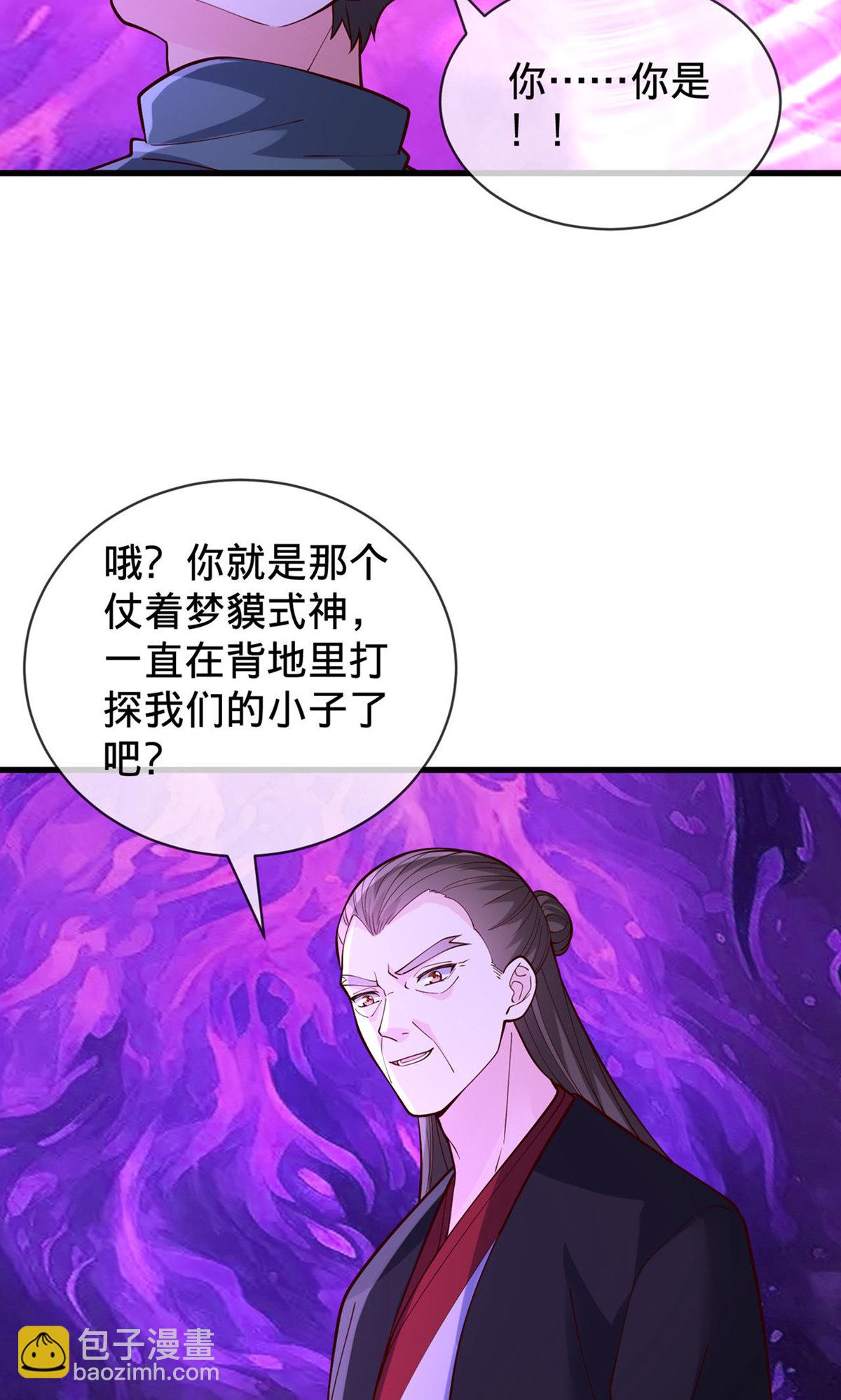 我是大仙尊 - 第841話 - 4