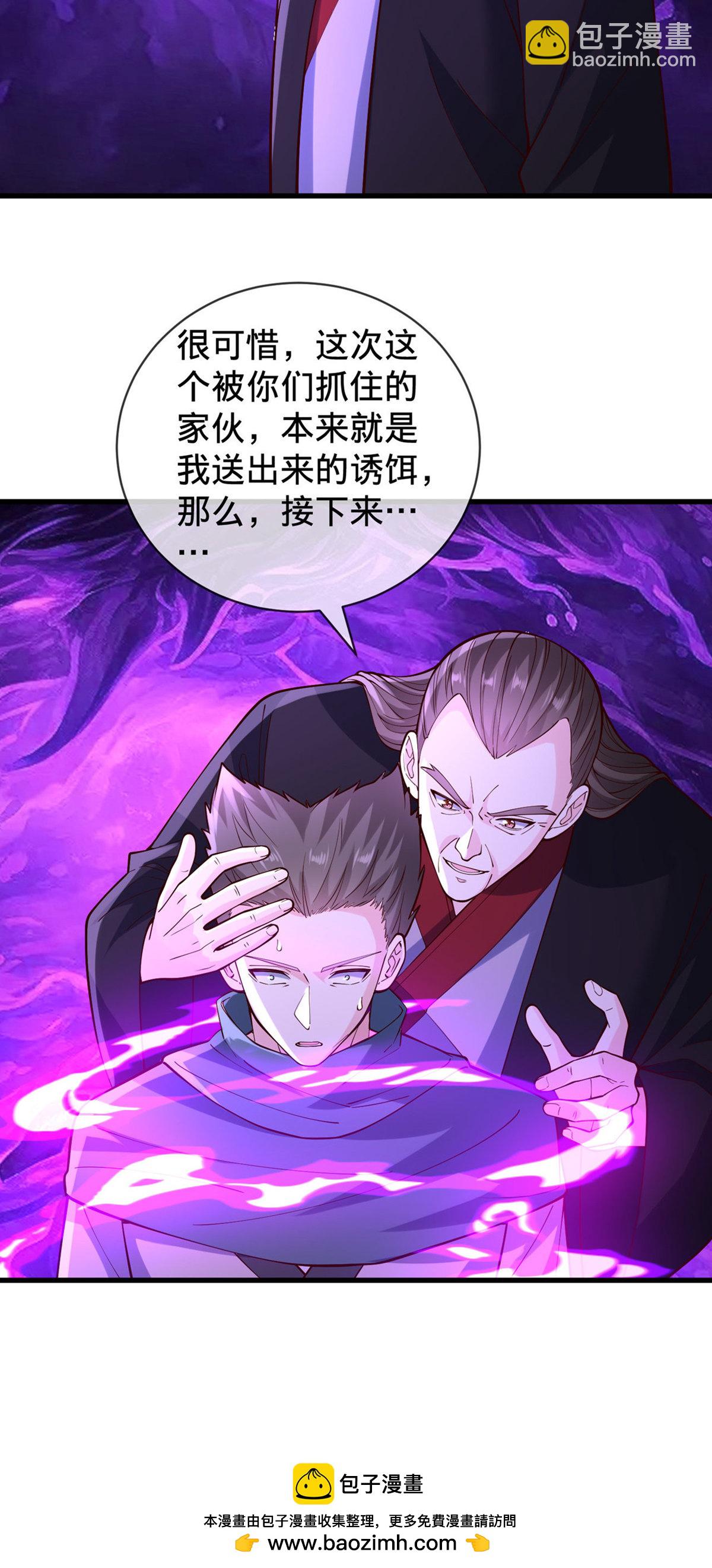 我是大仙尊 - 第841話 - 5