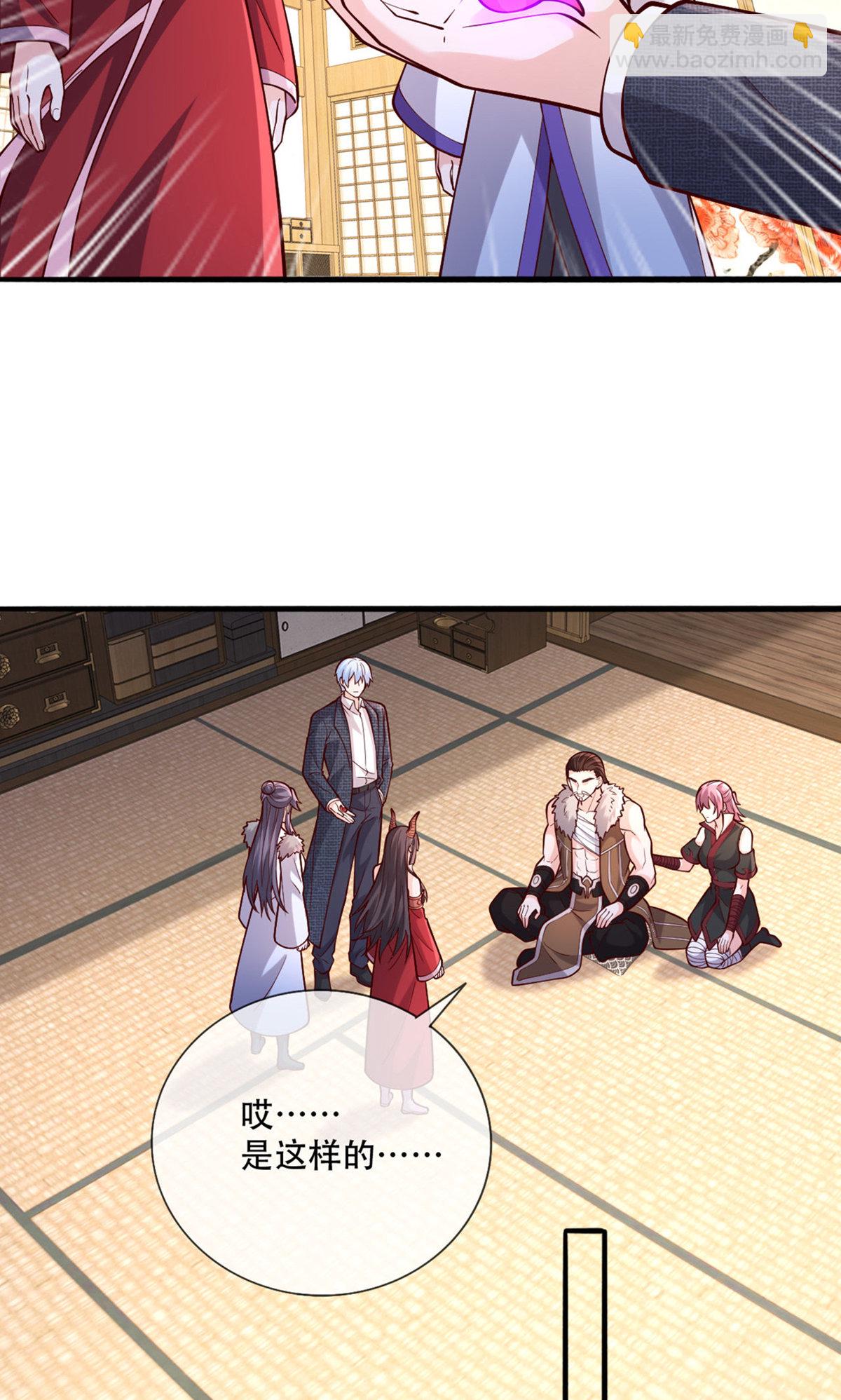 我是大仙尊 - 第841話 - 3