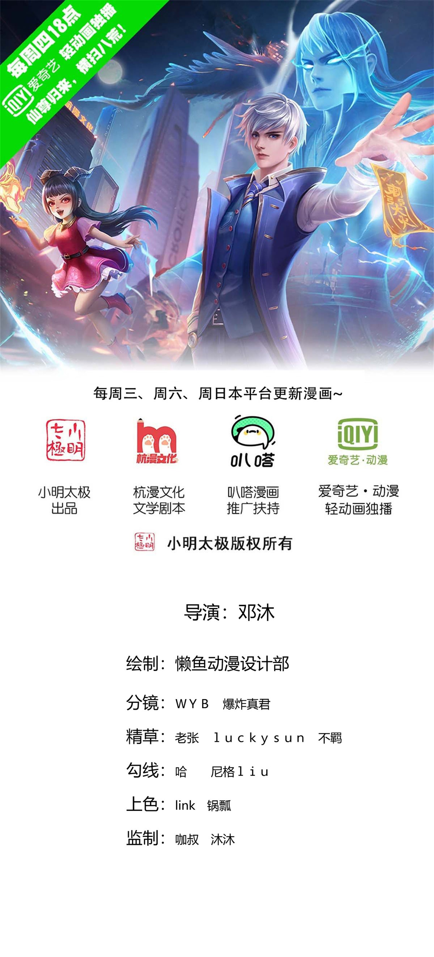 我是大仙尊 - 第843話 - 1