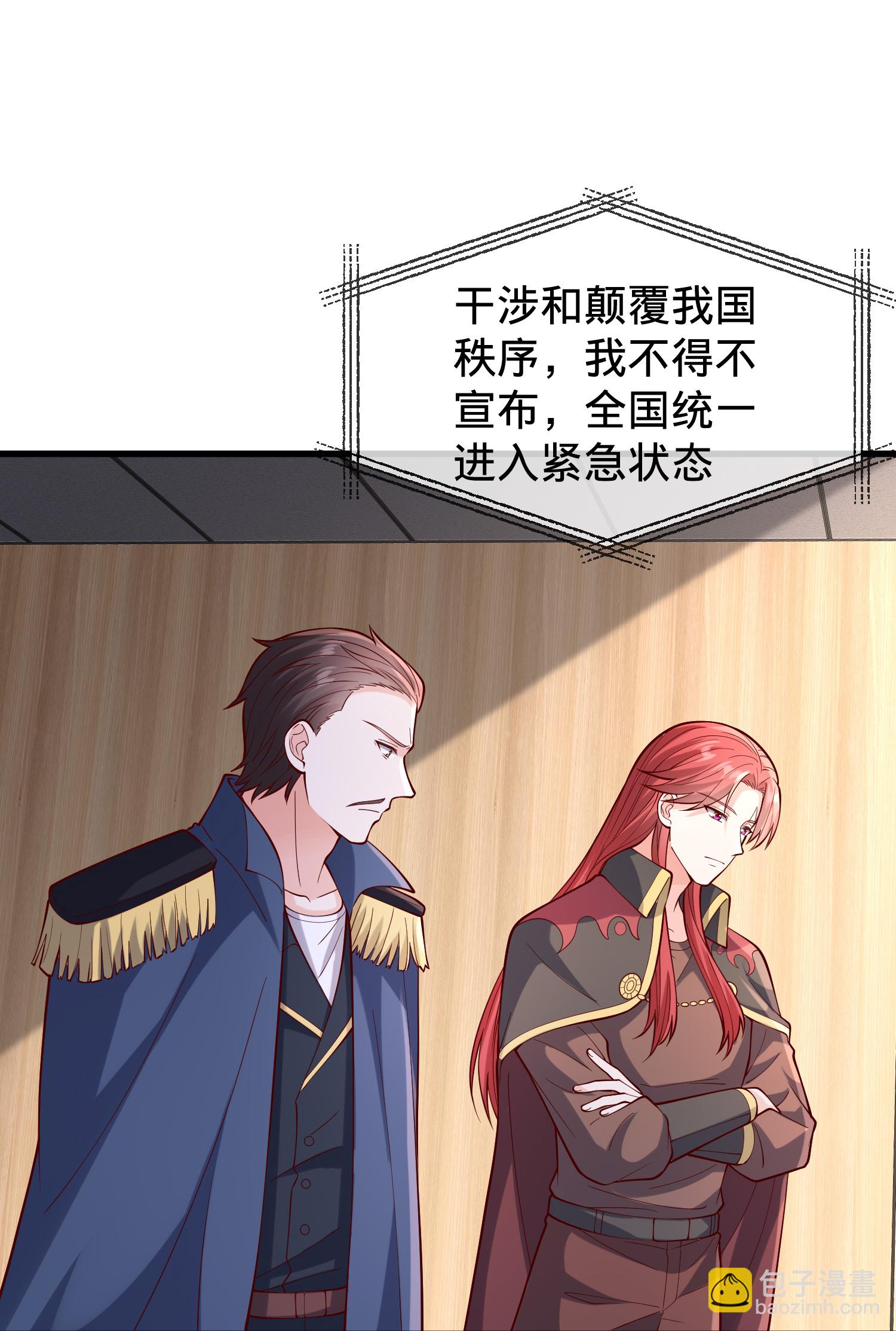 我是大仙尊 - 第843話 - 4