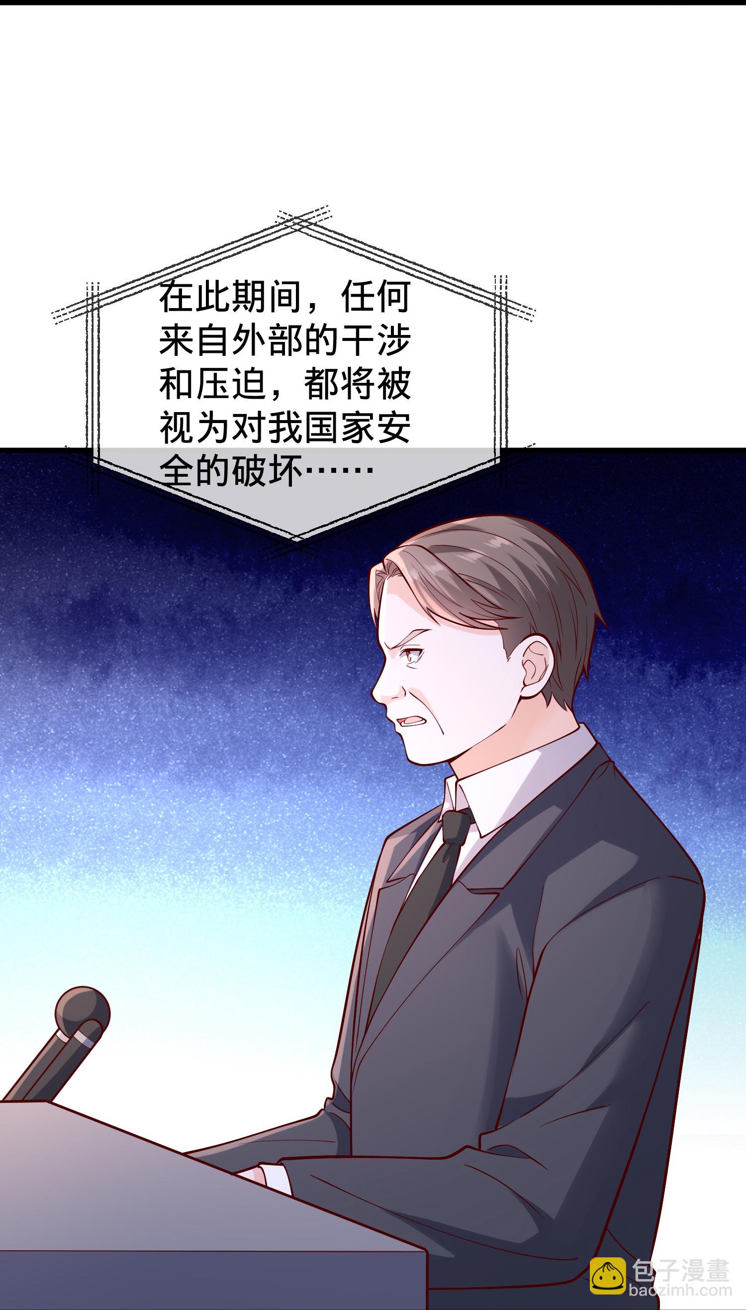 我是大仙尊 - 第843話 - 5