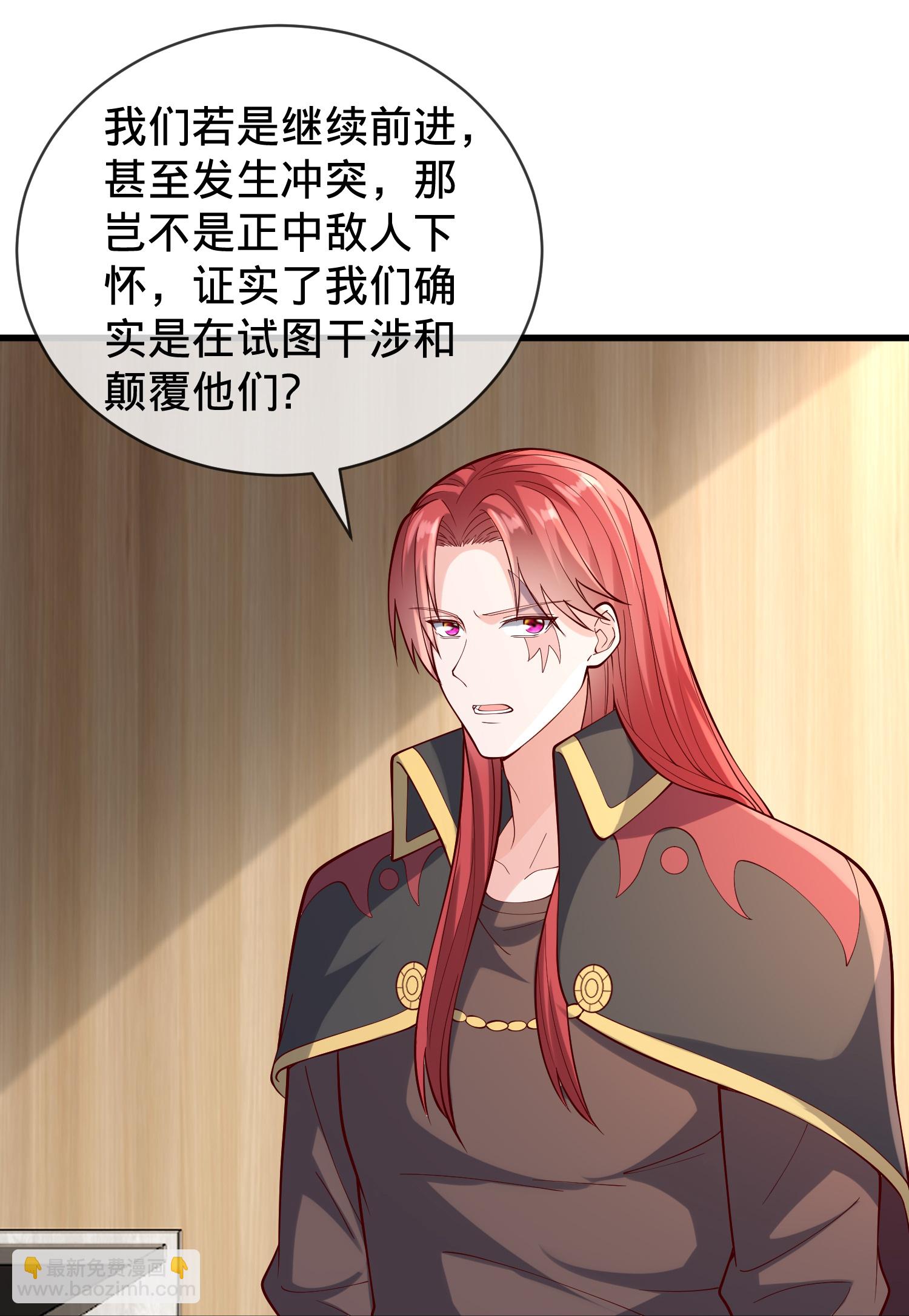 我是大仙尊 - 第843話 - 4