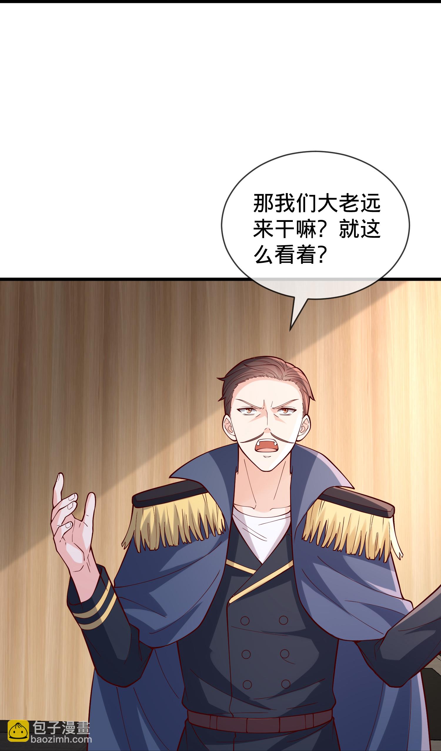 我是大仙尊 - 第843話 - 5