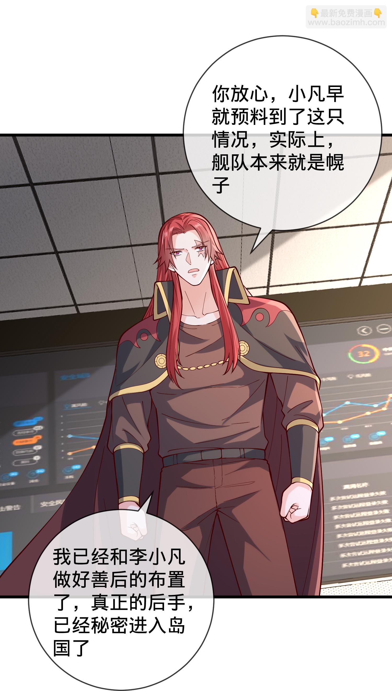 我是大仙尊 - 第843話 - 1